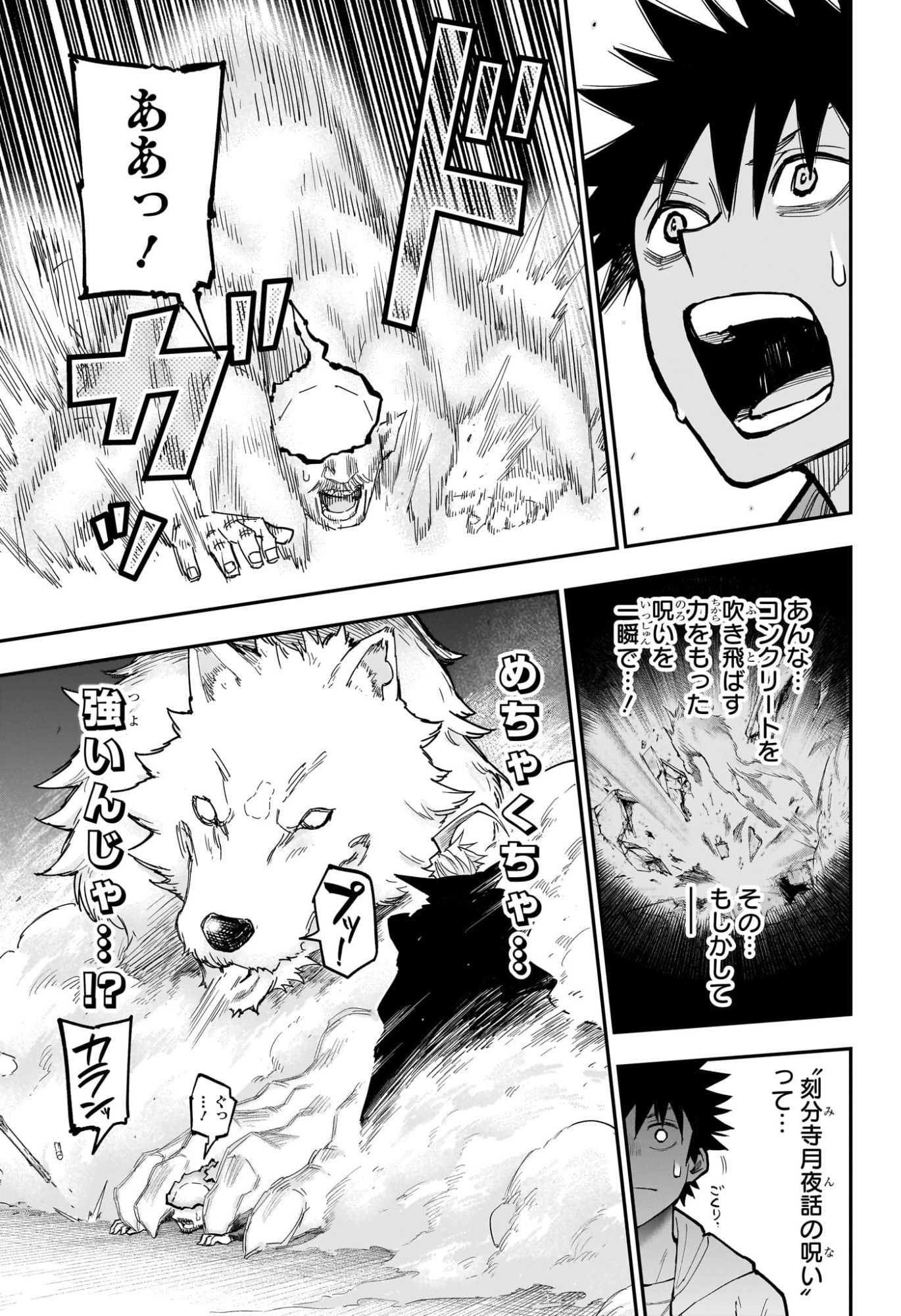 Roku no Okashi na Ie Chap 17 - Next Chap 18