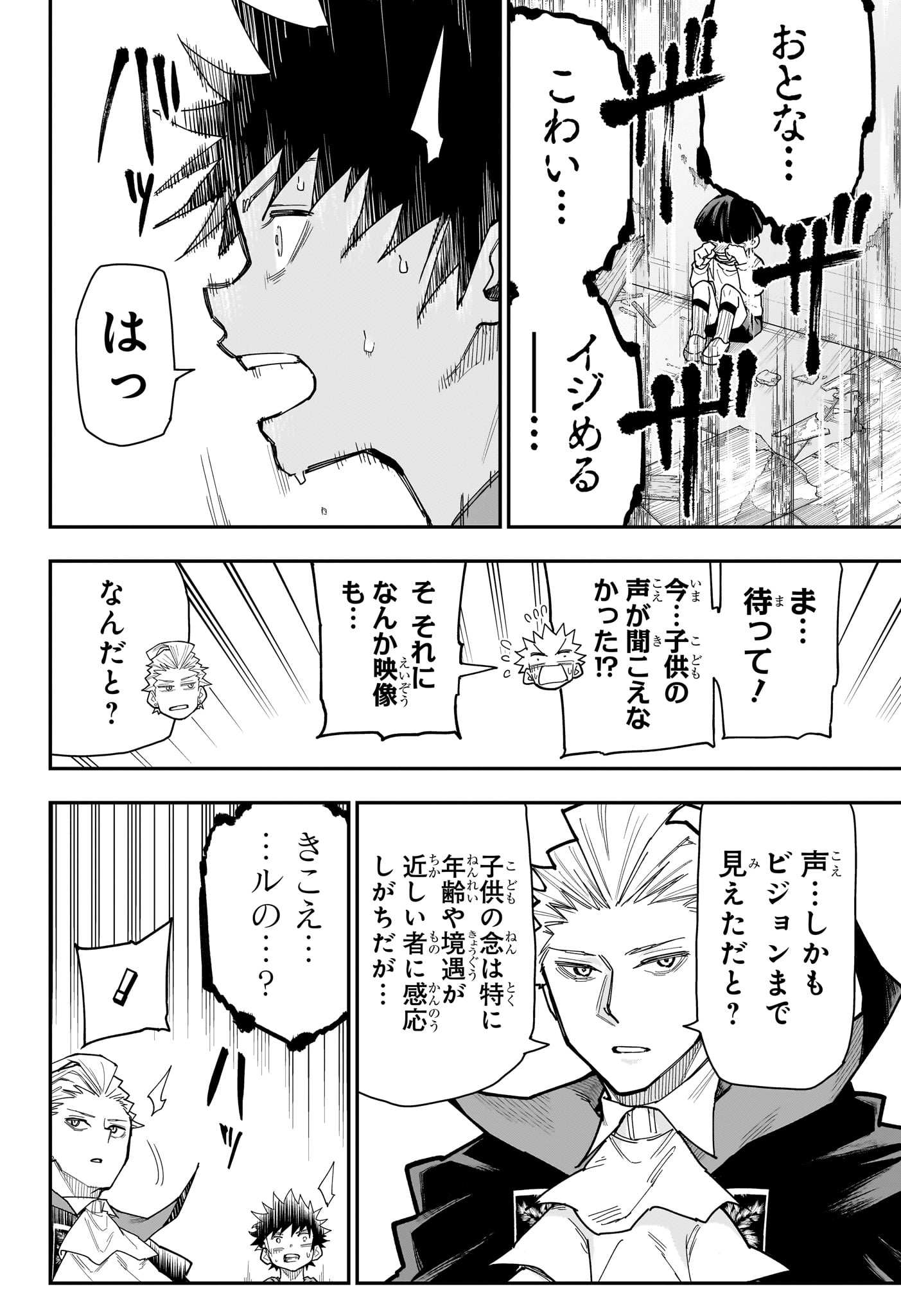 Roku no Okashi na Ie Chap 17 - Next Chap 18
