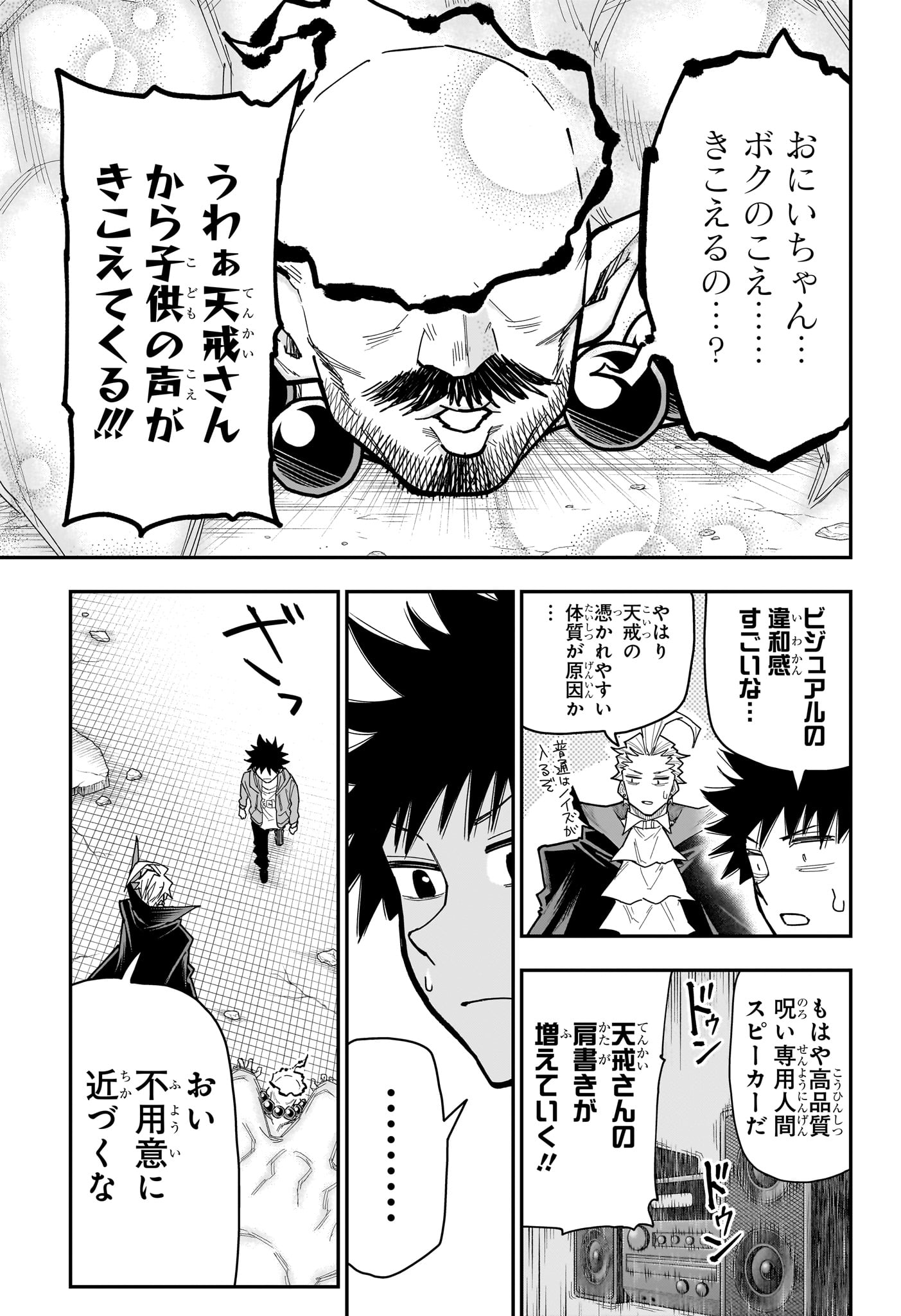 Roku no Okashi na Ie Chap 17 - Next Chap 18