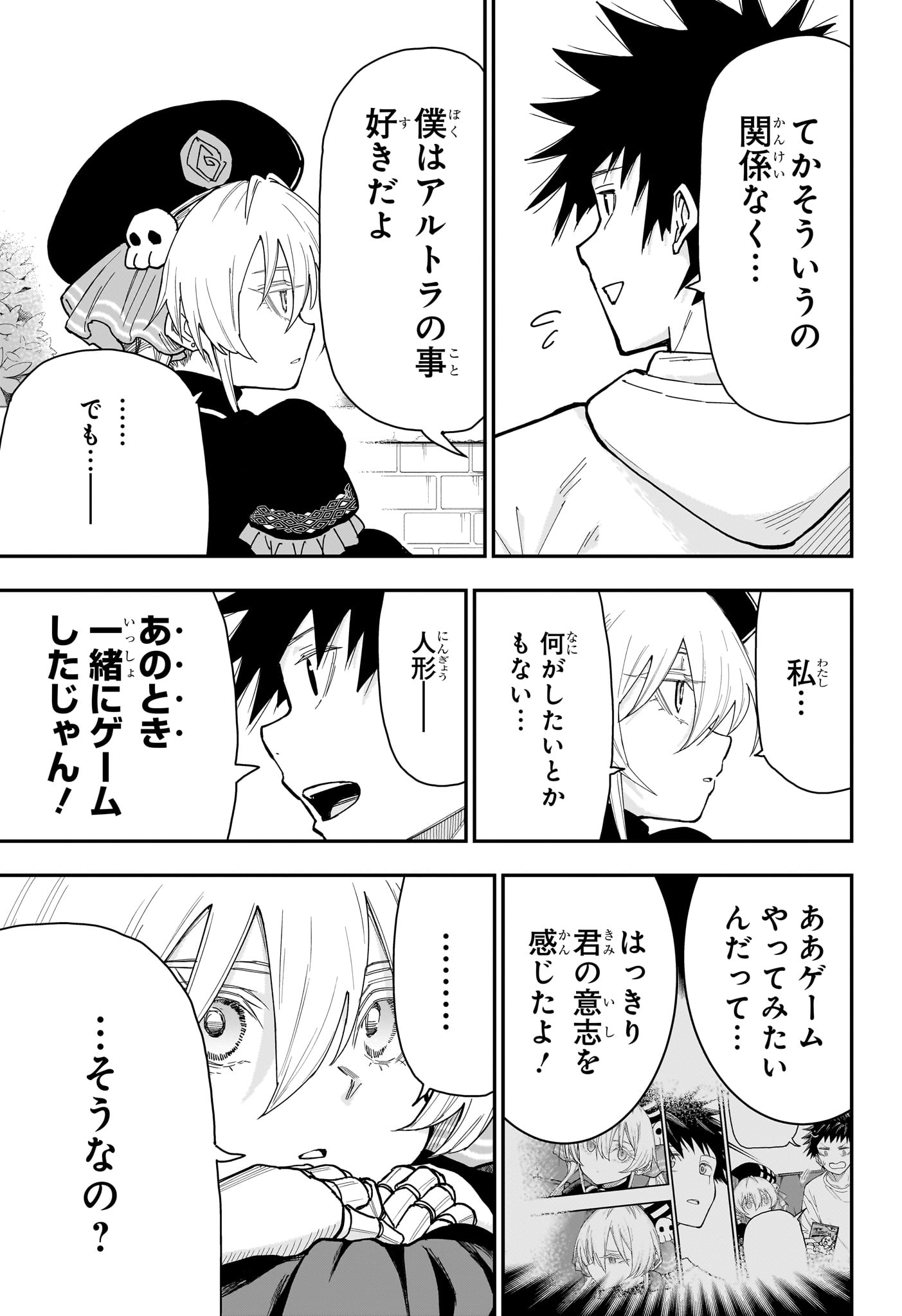 Roku no Okashi na Ie Chap 10 - Next Chap 11