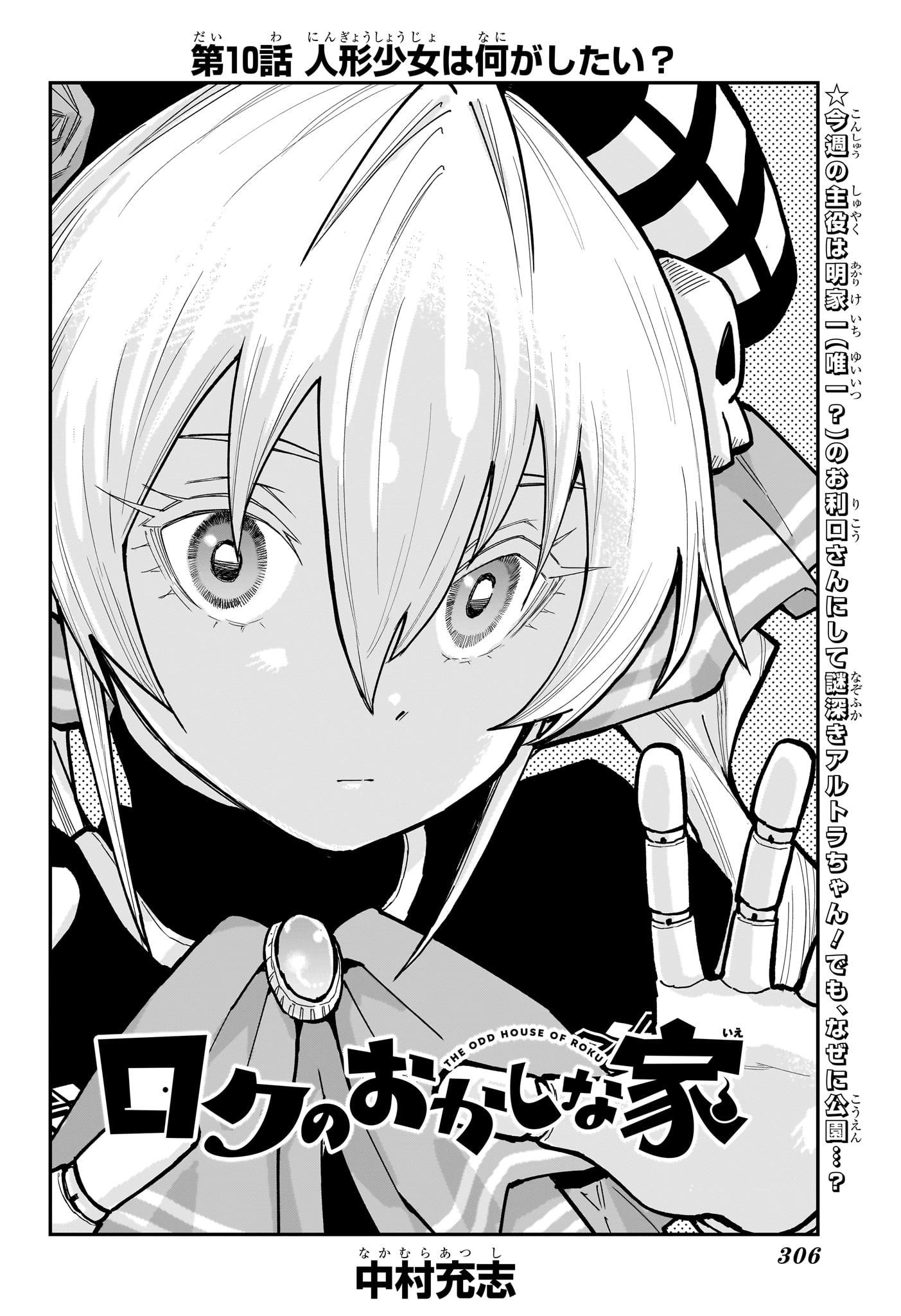 Roku no Okashi na Ie Chap 10 - Next Chap 11