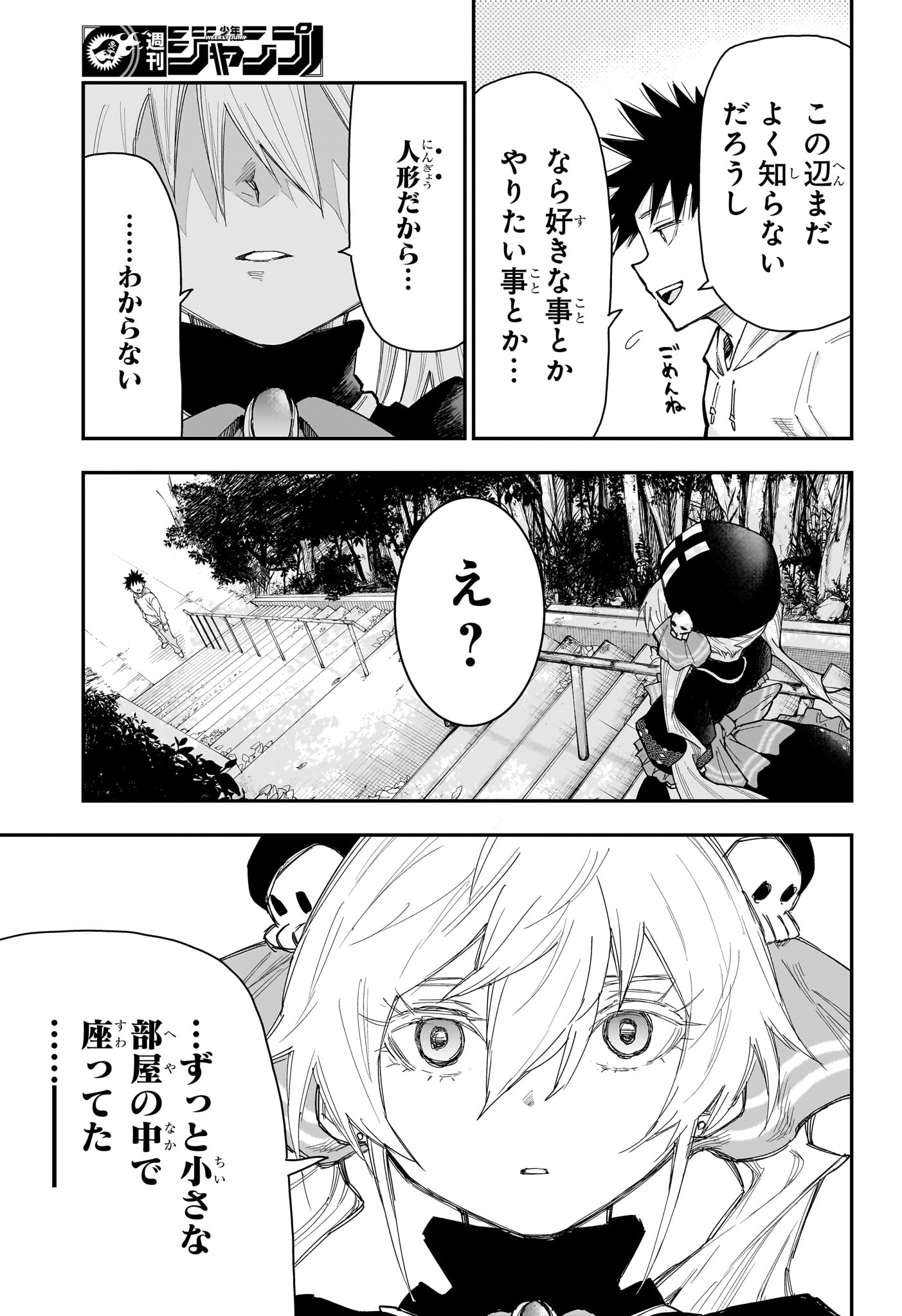 Roku no Okashi na Ie Chap 10 - Next Chap 11