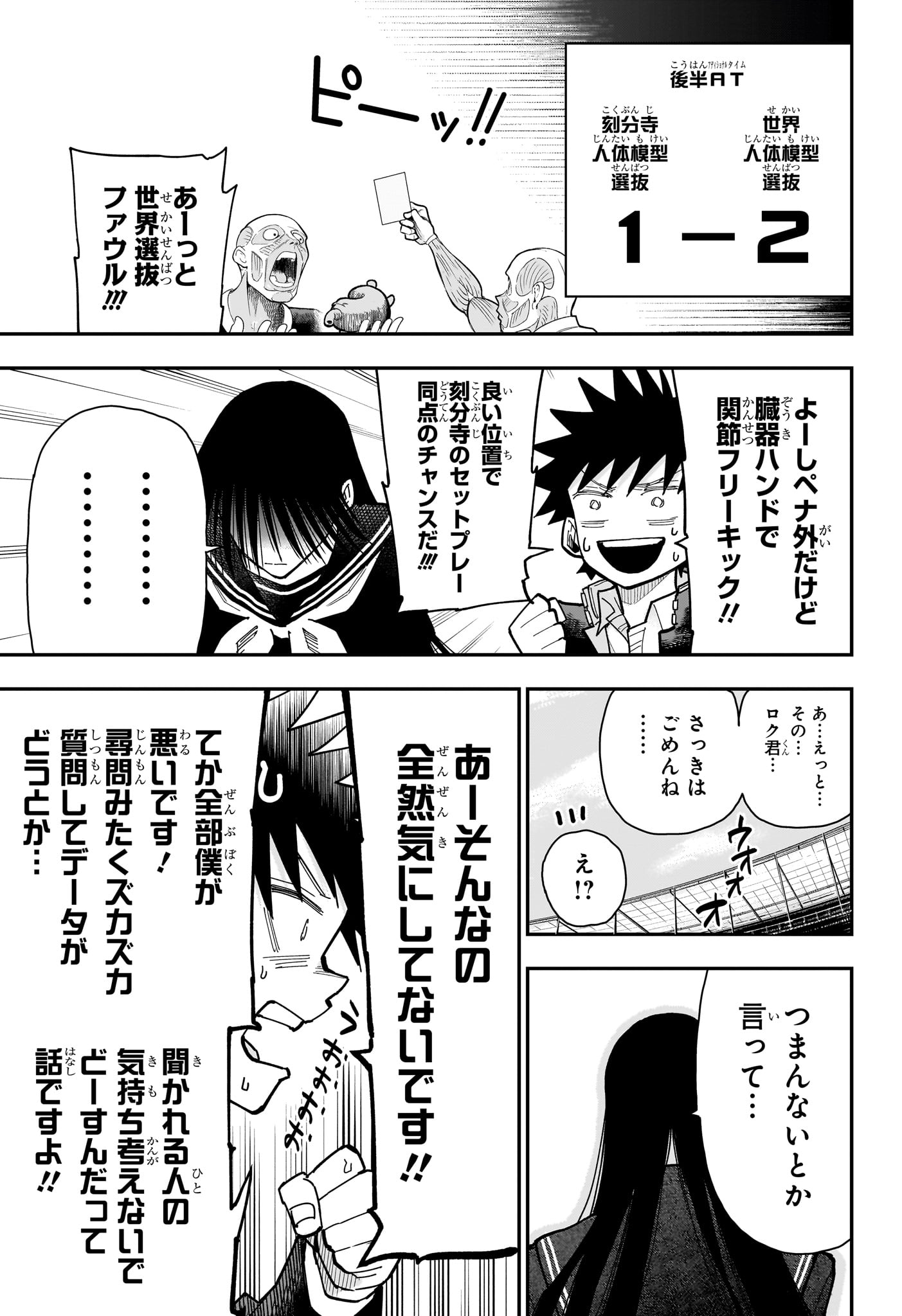Roku no Okashi na Ie Chap 11 - Next Chap 12