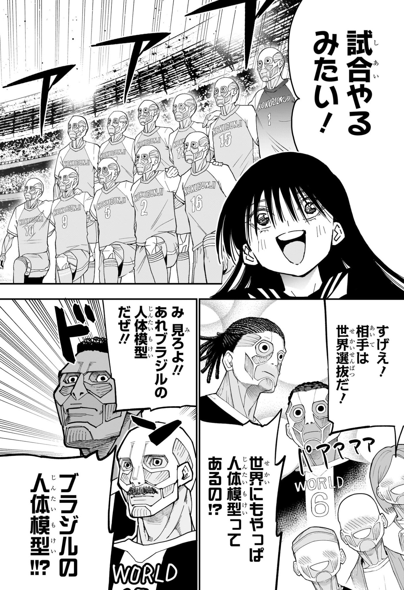 Roku no Okashi na Ie Chap 11 - Next Chap 12