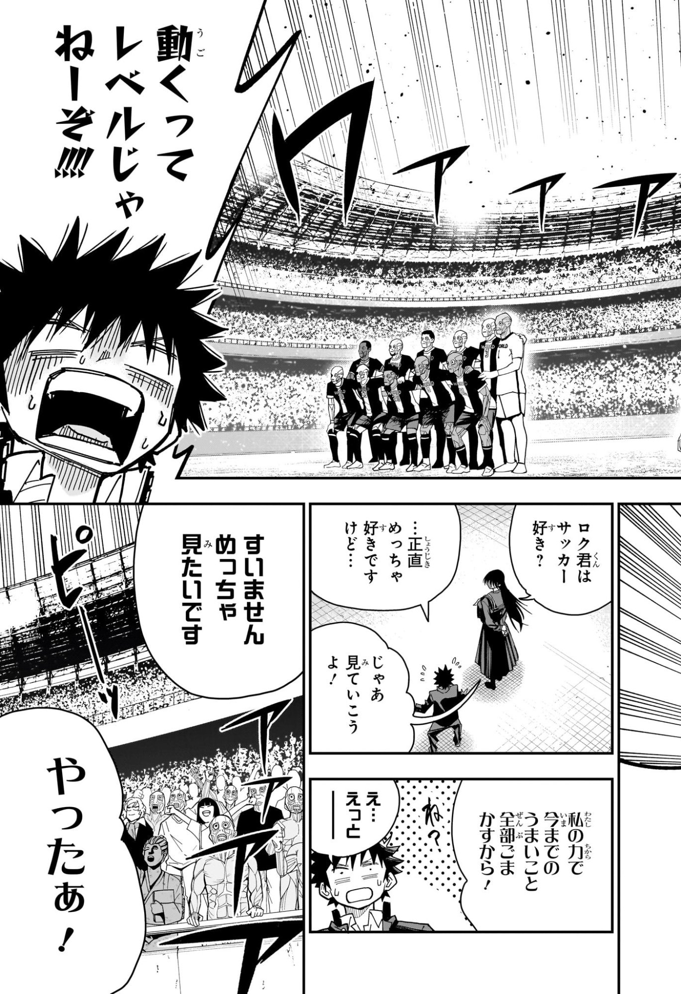 Roku no Okashi na Ie Chap 11 - Next Chap 12