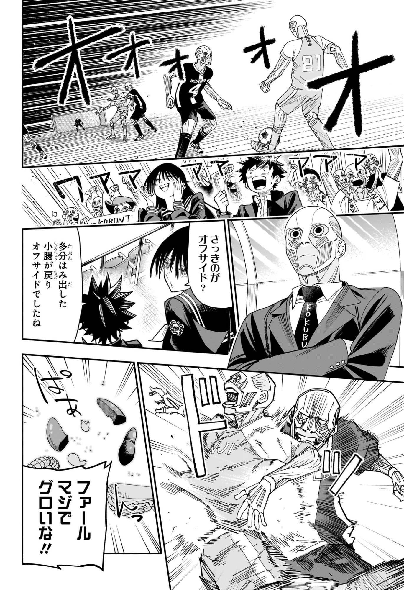 Roku no Okashi na Ie Chap 11 - Next Chap 12