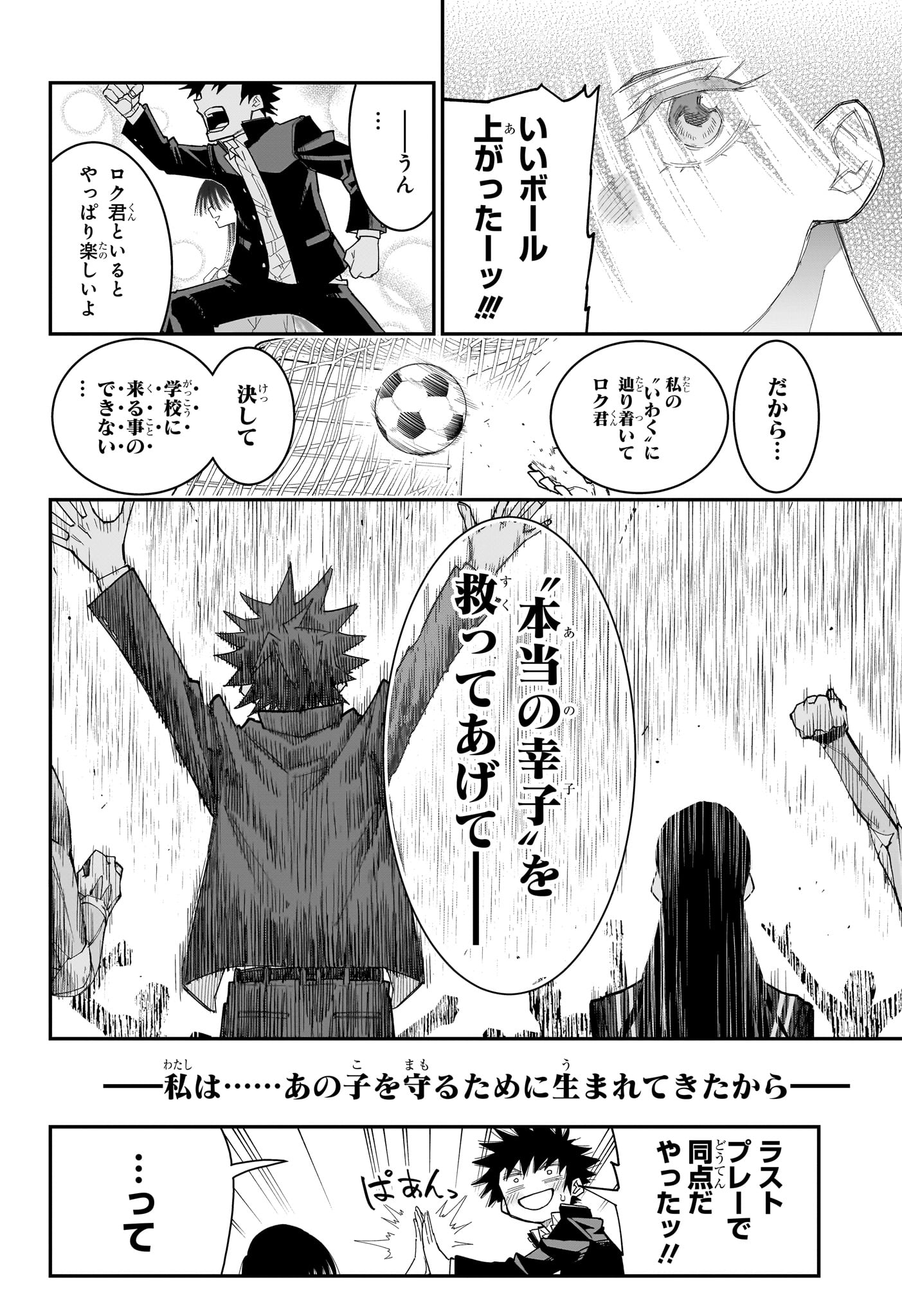 Roku no Okashi na Ie Chap 11 - Next Chap 12