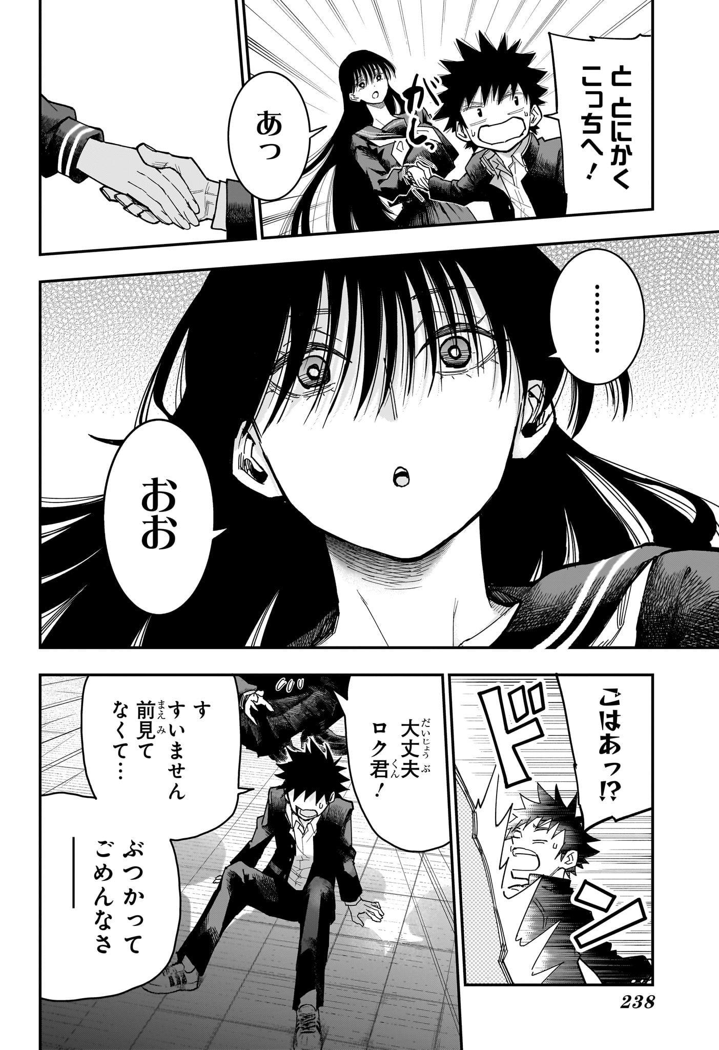 Roku no Okashi na Ie Chap 11 - Next Chap 12