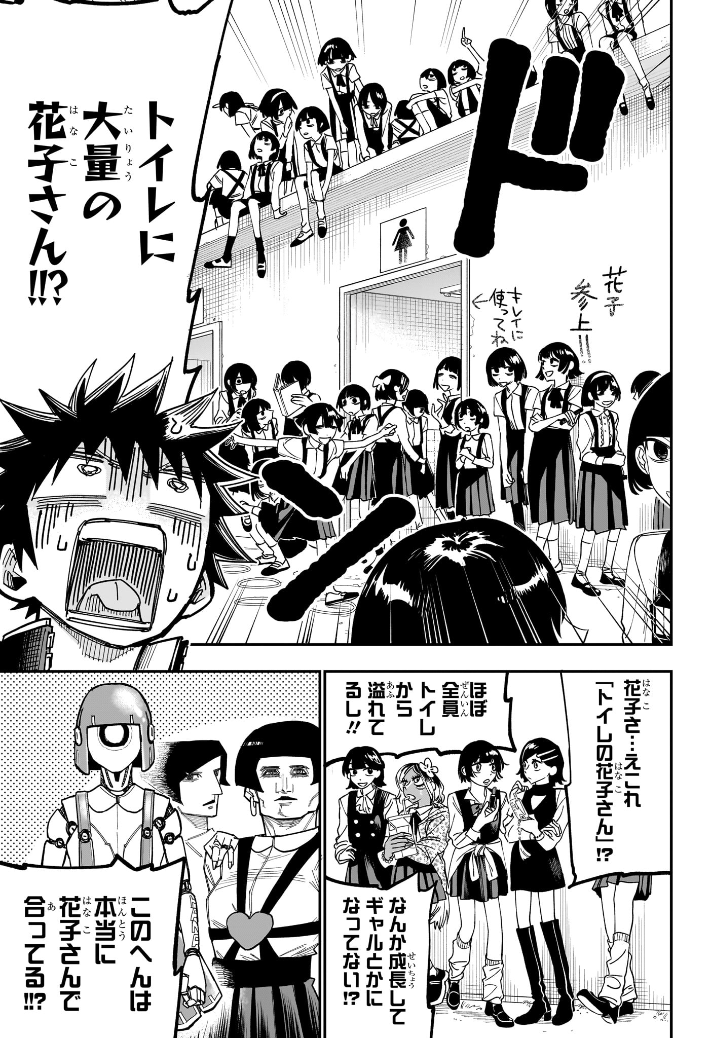 Roku no Okashi na Ie Chap 11 - Next Chap 12