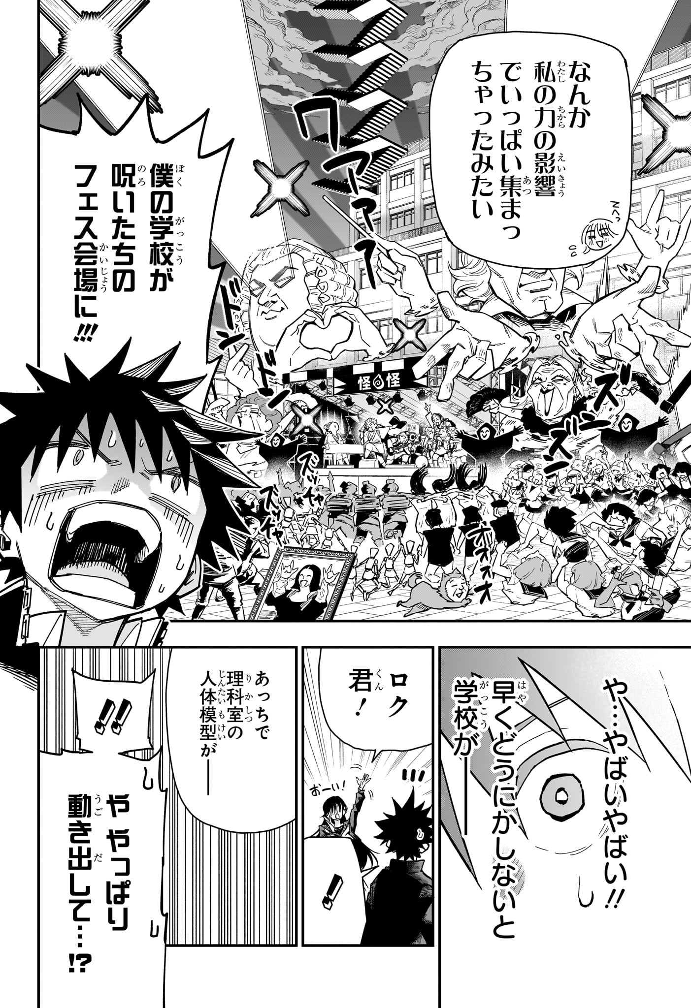 Roku no Okashi na Ie Chap 11 - Next Chap 12
