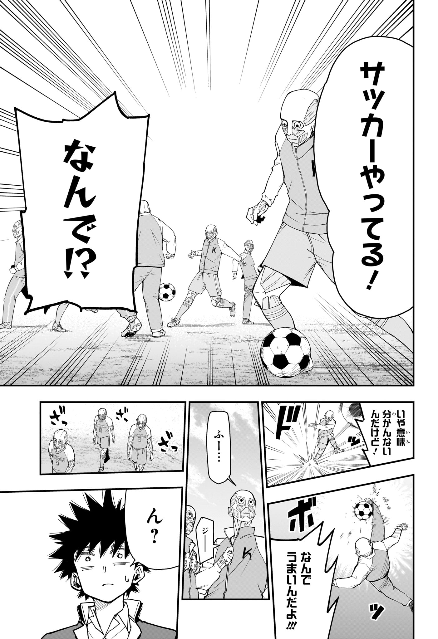 Roku no Okashi na Ie Chap 11 - Next Chap 12