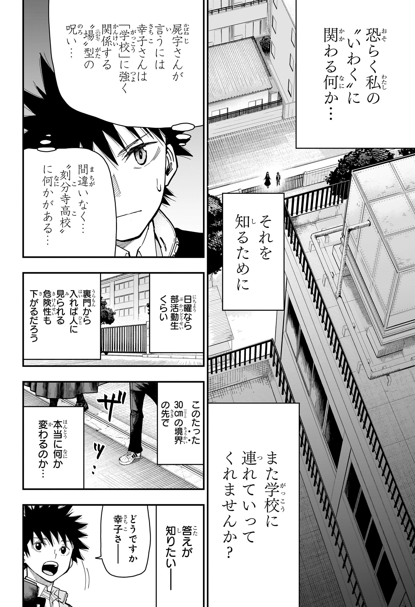 Roku no Okashi na Ie Chap 11 - Next Chap 12