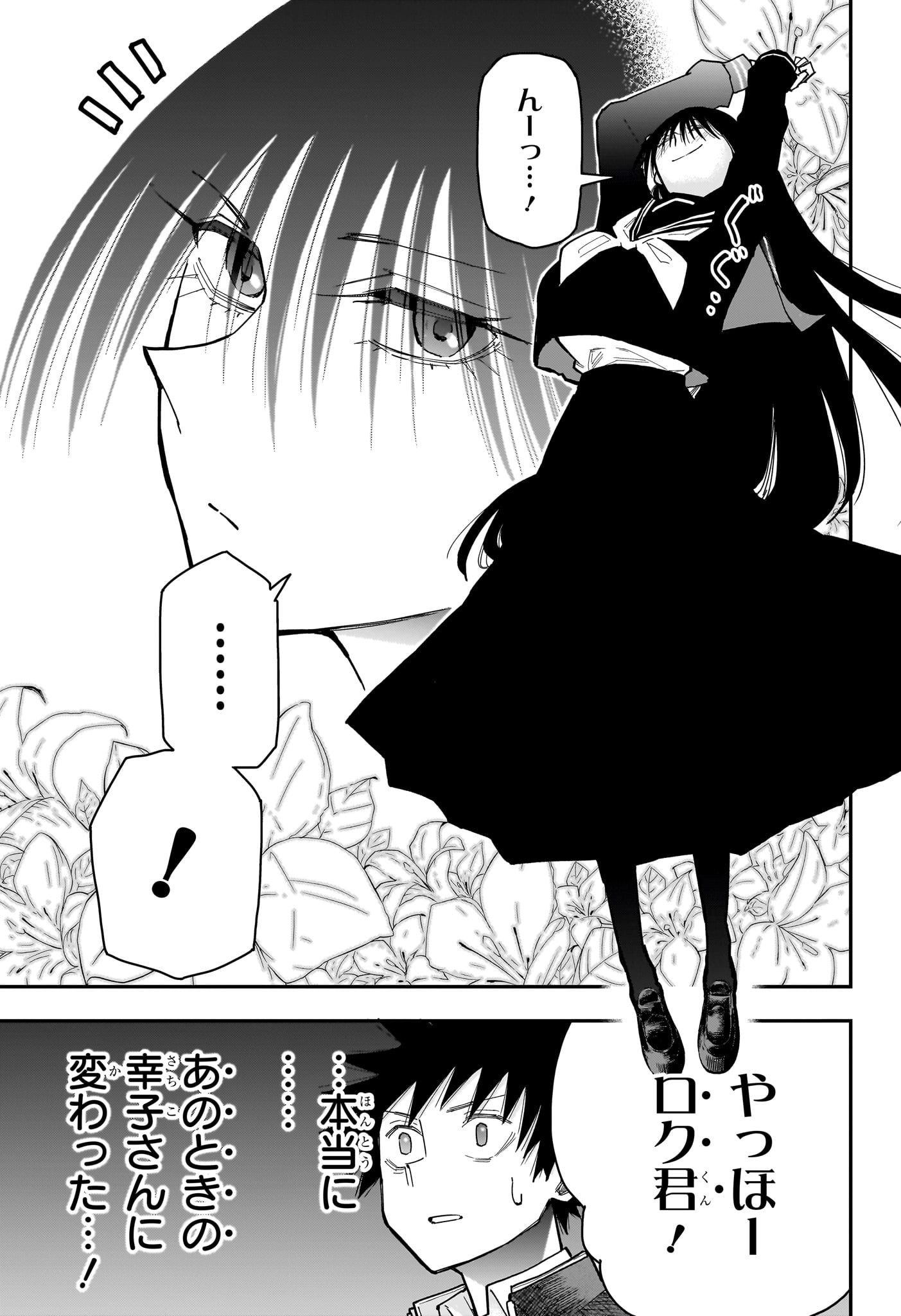 Roku no Okashi na Ie Chap 11 - Next Chap 12