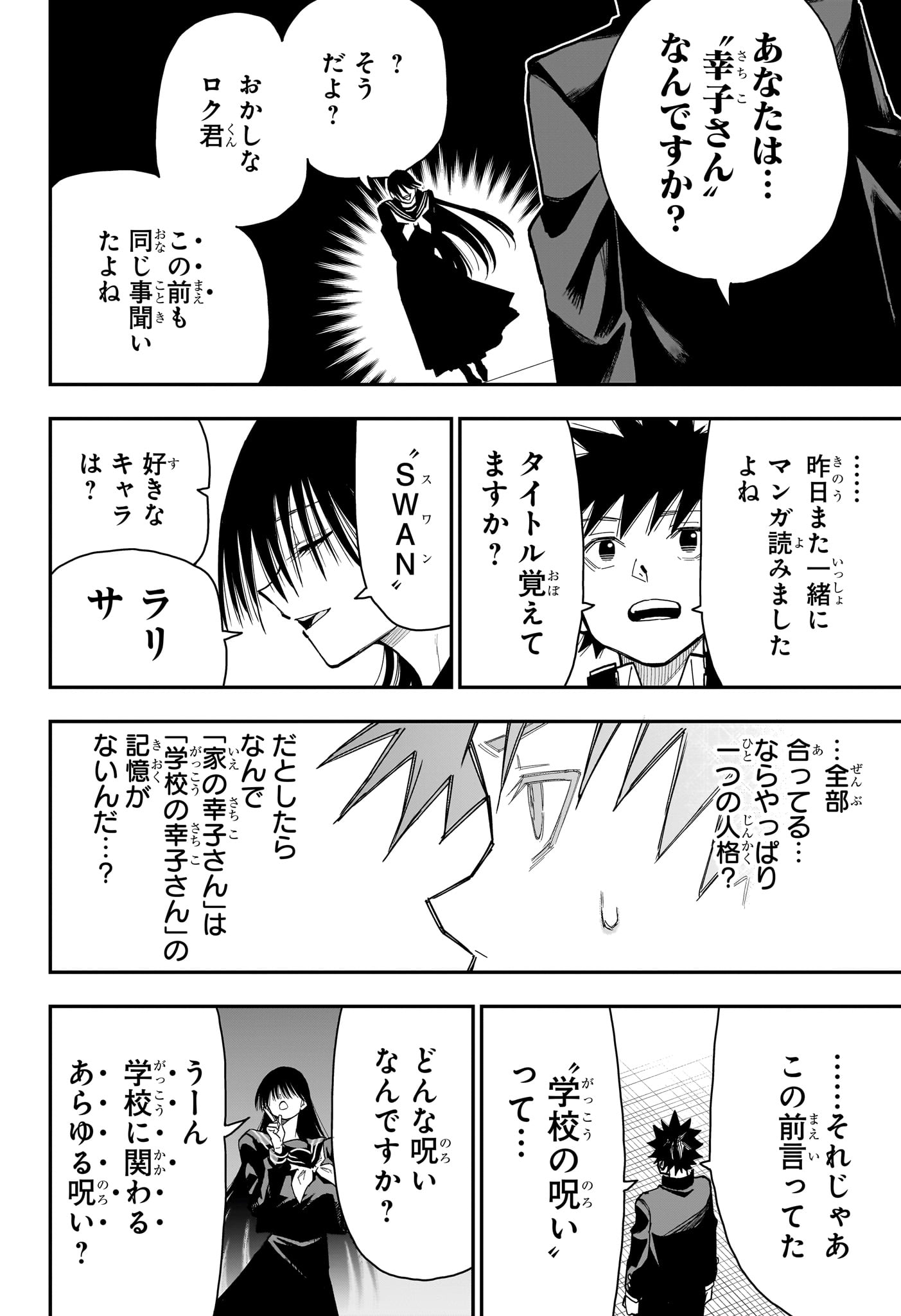 Roku no Okashi na Ie Chap 11 - Next Chap 12