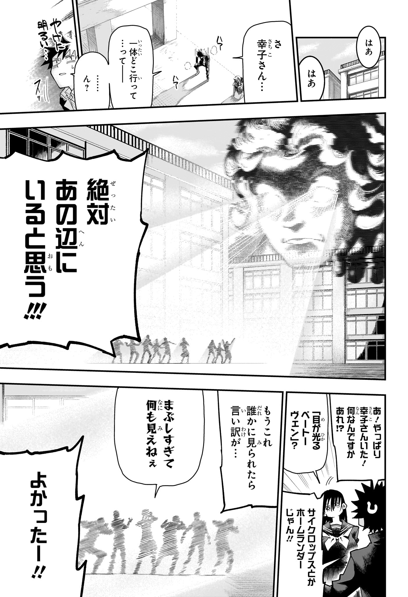 Roku no Okashi na Ie Chap 11 - Next Chap 12