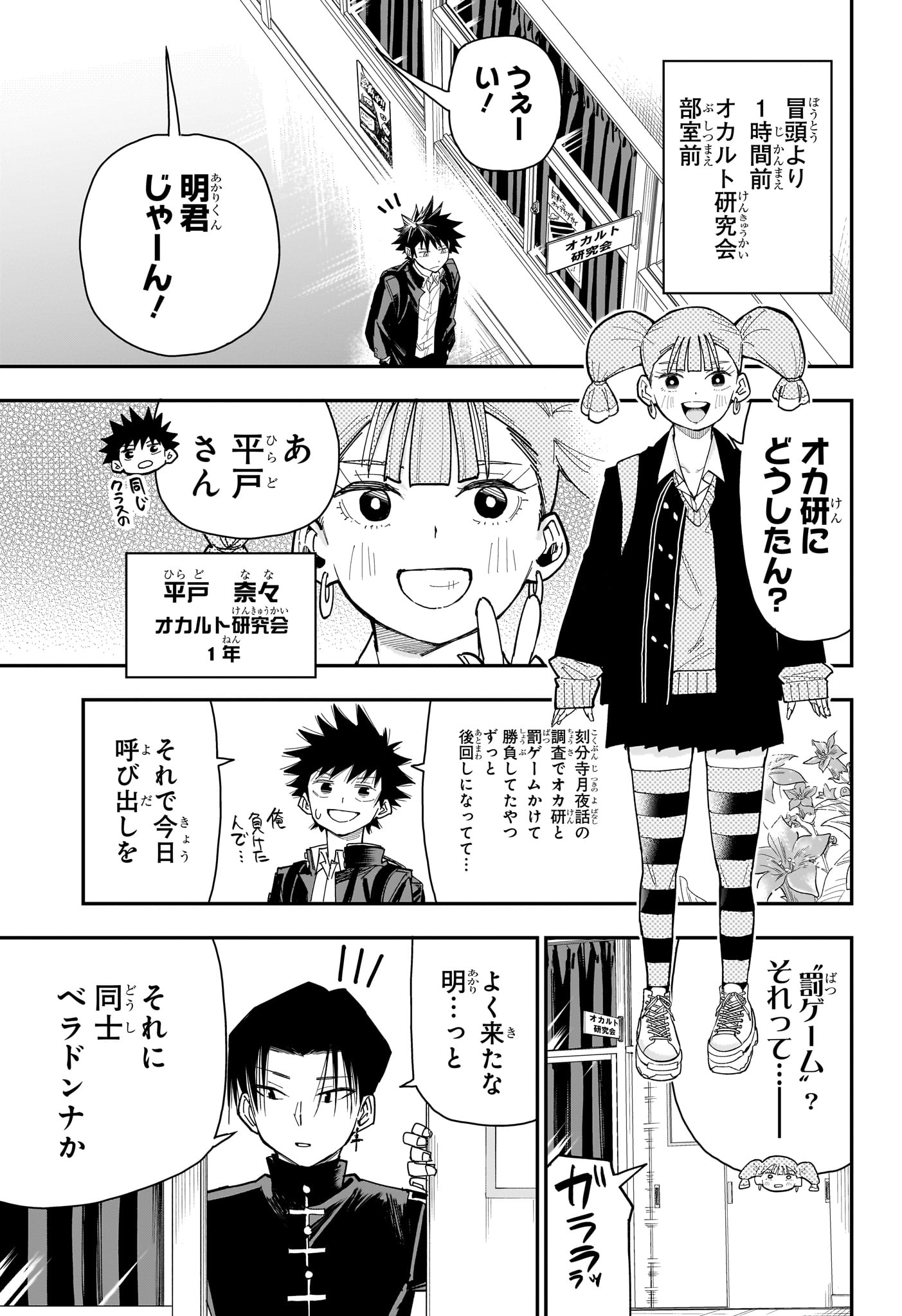Roku no Okashi na Ie Chap 12 - Next Chap 13