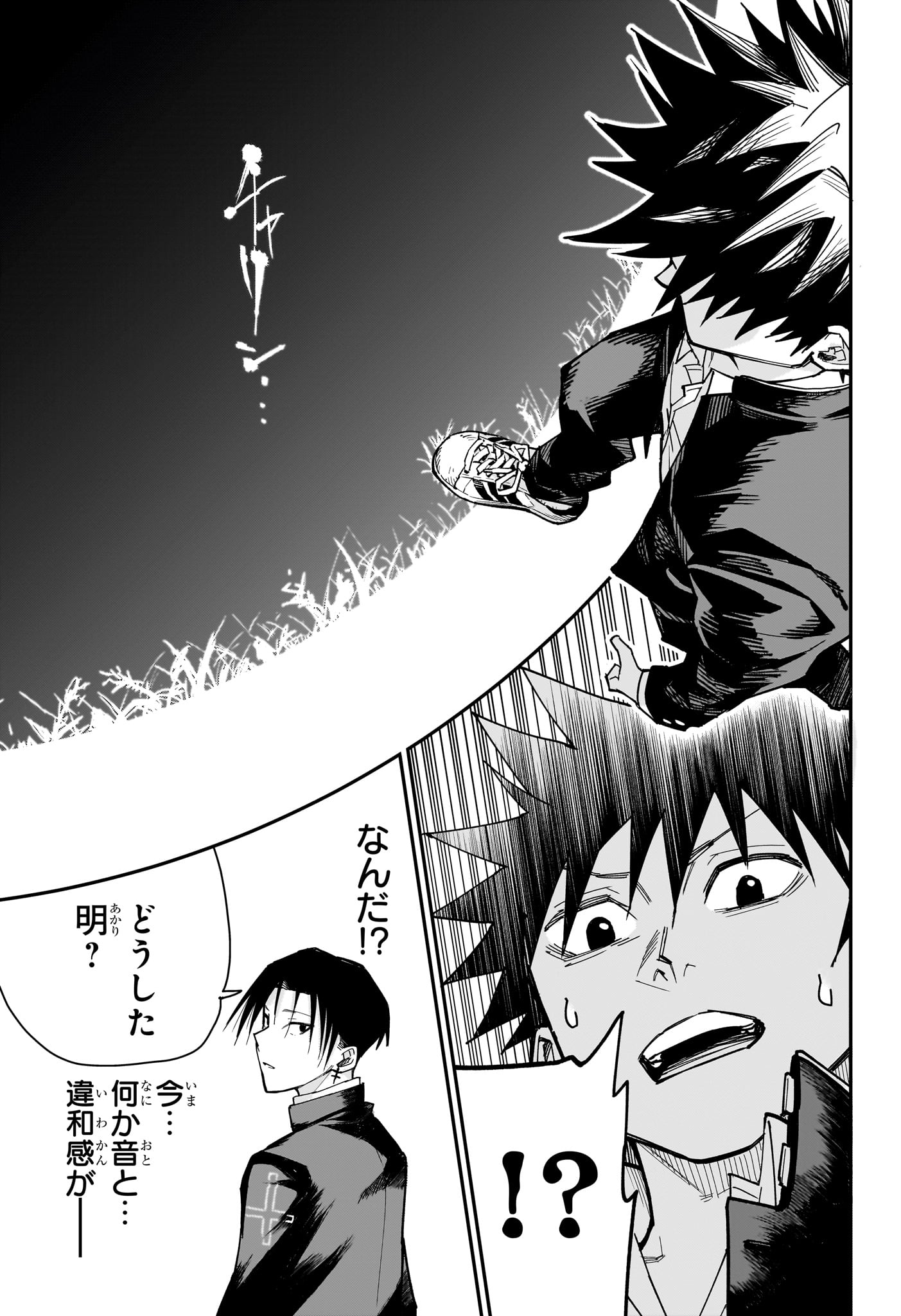 Roku no Okashi na Ie Chap 12 - Next Chap 13