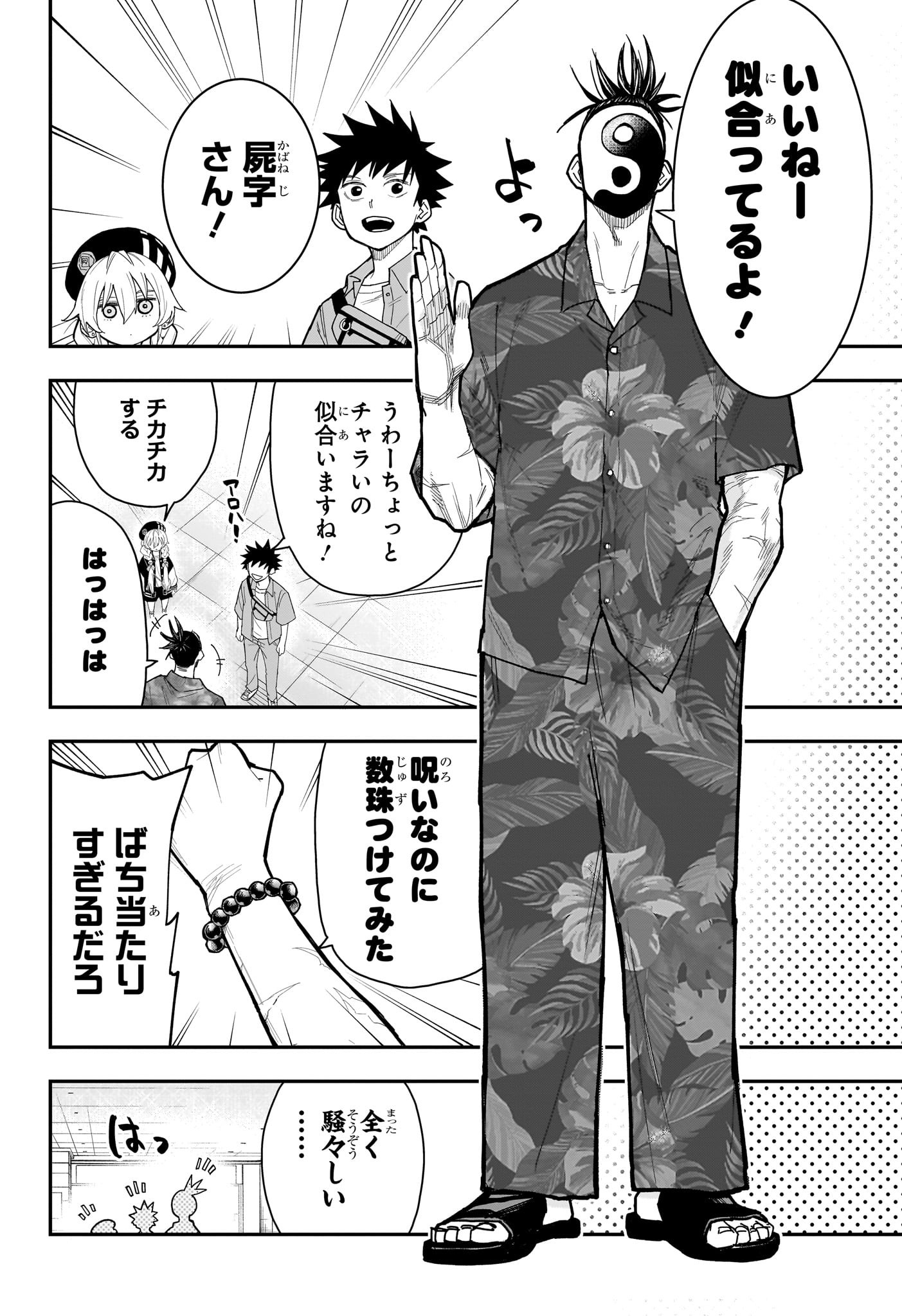 Roku no Okashi na Ie Chap 13 - Next Chap 14