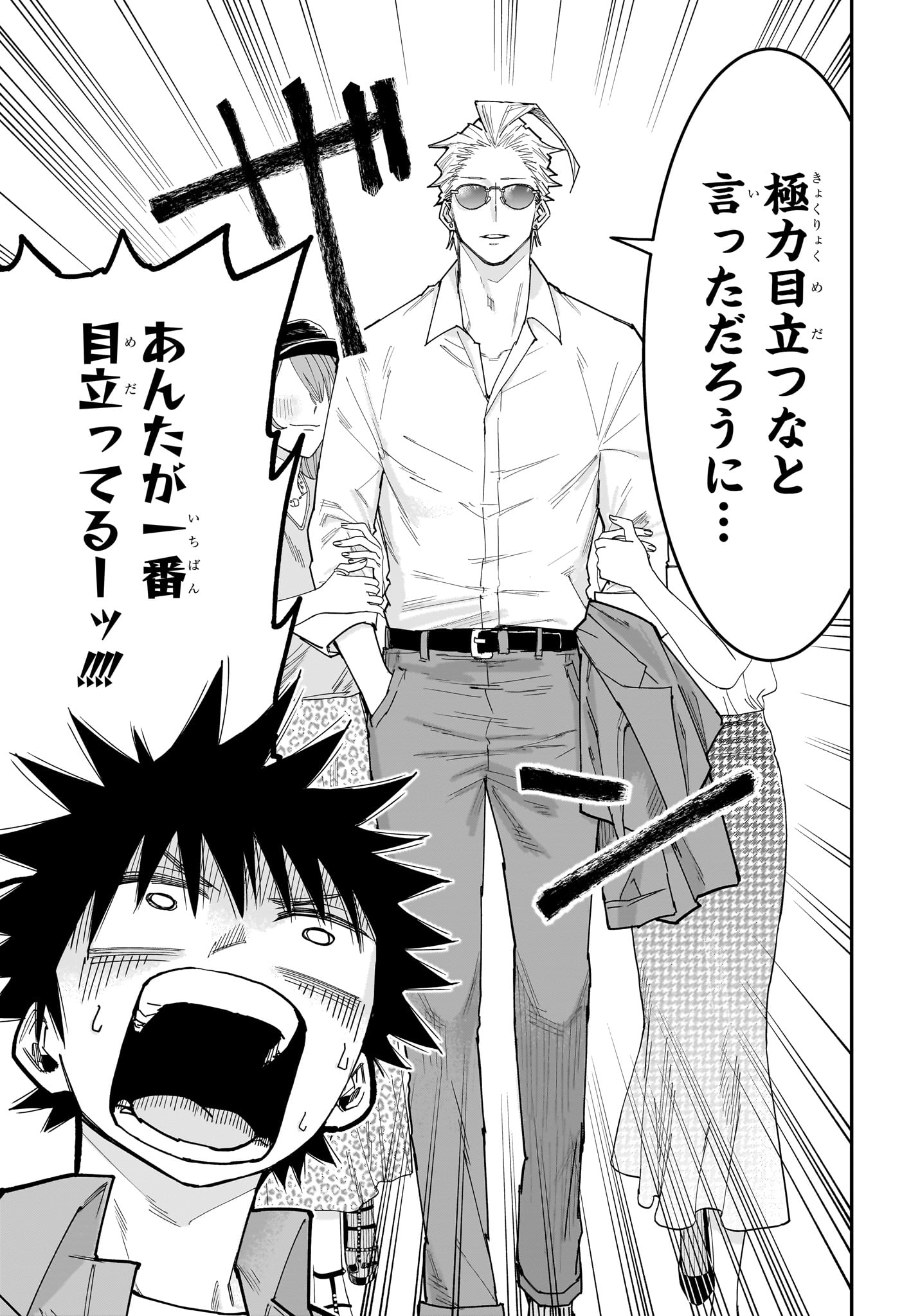 Roku no Okashi na Ie Chap 13 - Next Chap 14