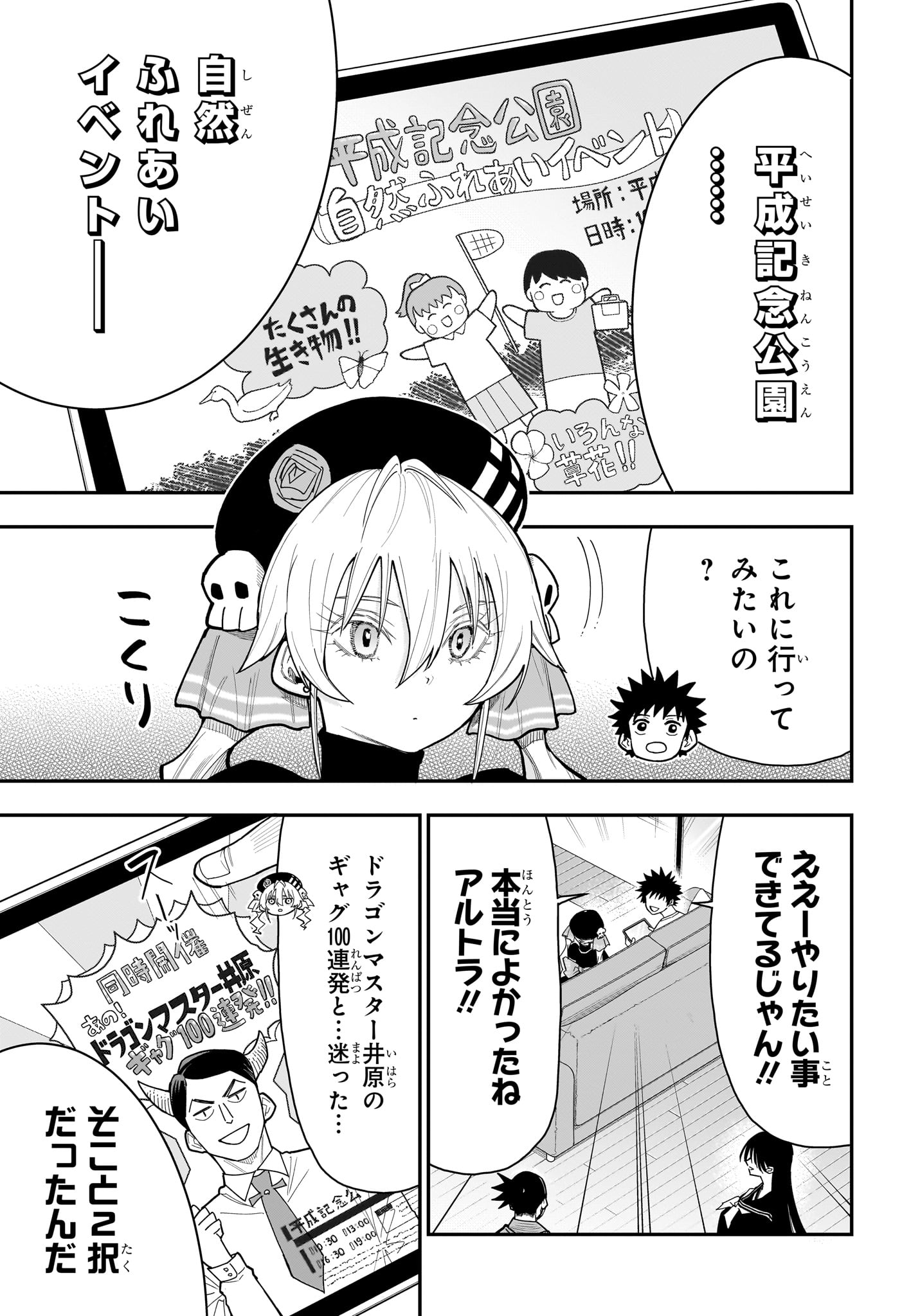 Roku no Okashi na Ie Chap 13 - Next Chap 14