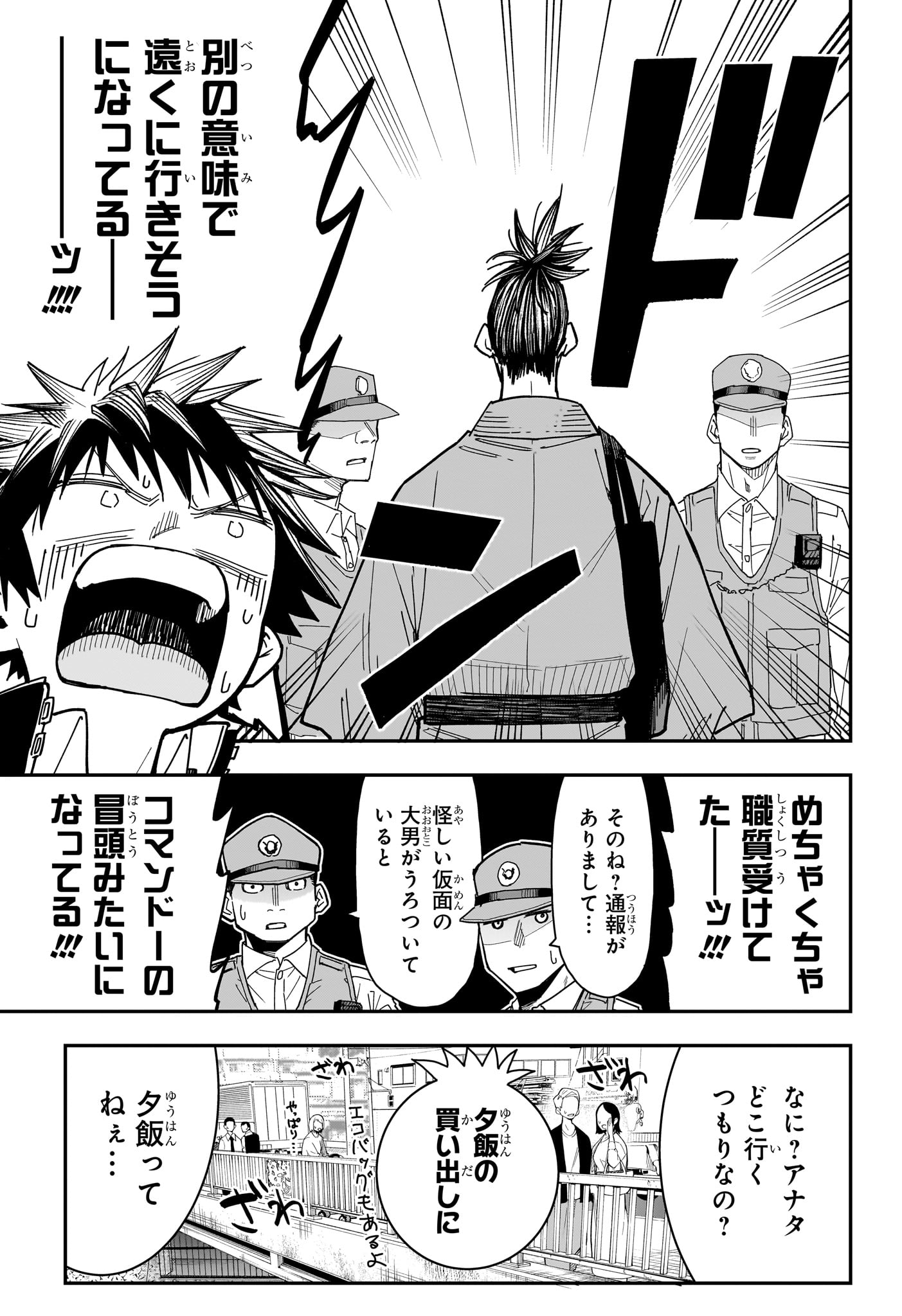 Roku no Okashi na Ie Chap 5 - Next Chap 6
