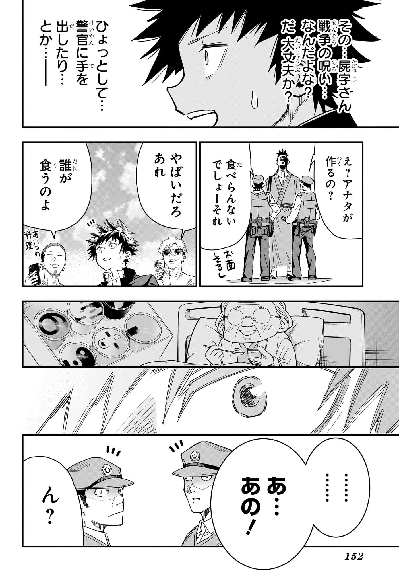 Roku no Okashi na Ie Chap 5 - Next Chap 6
