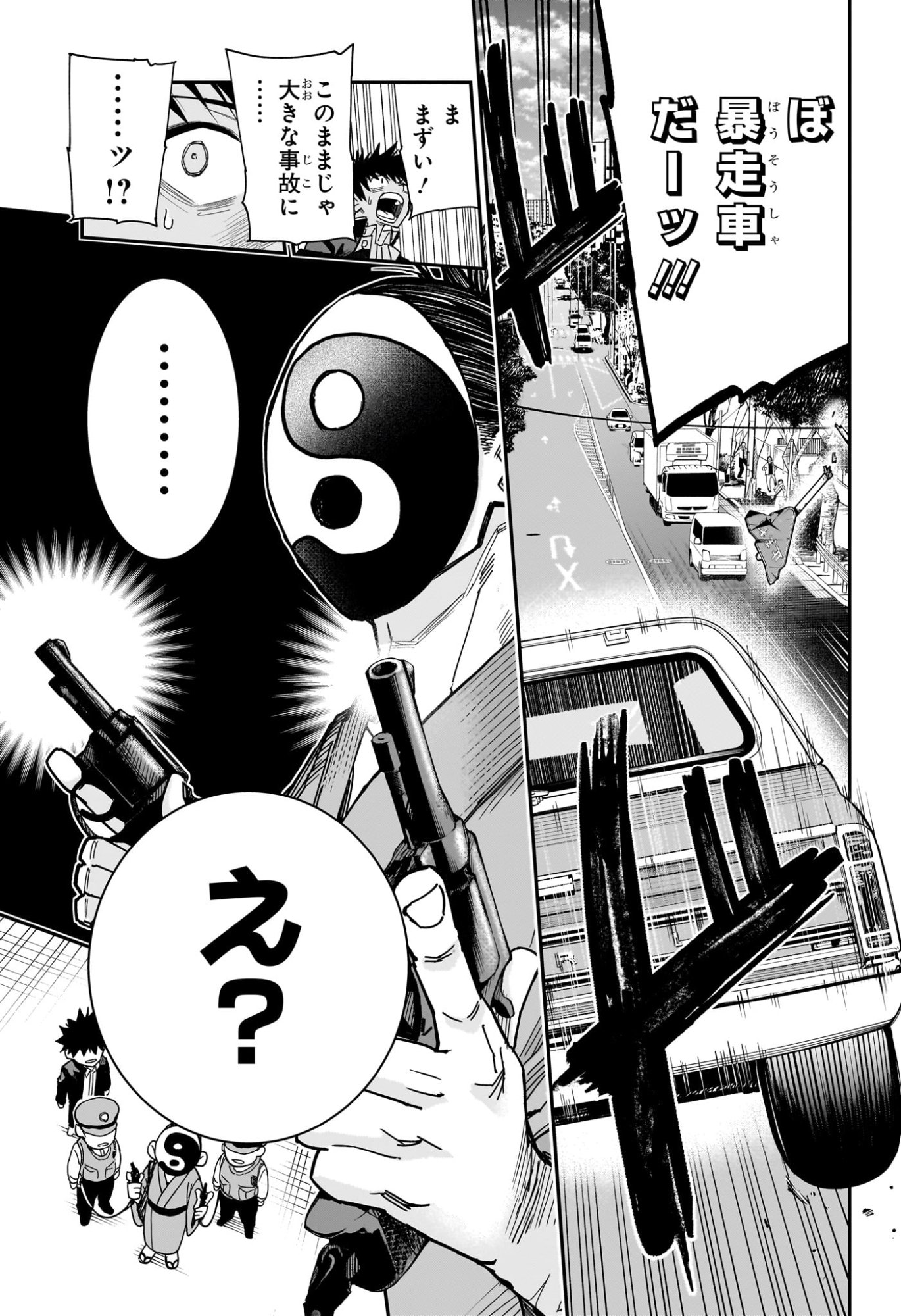 Roku no Okashi na Ie Chap 5 - Next Chap 6