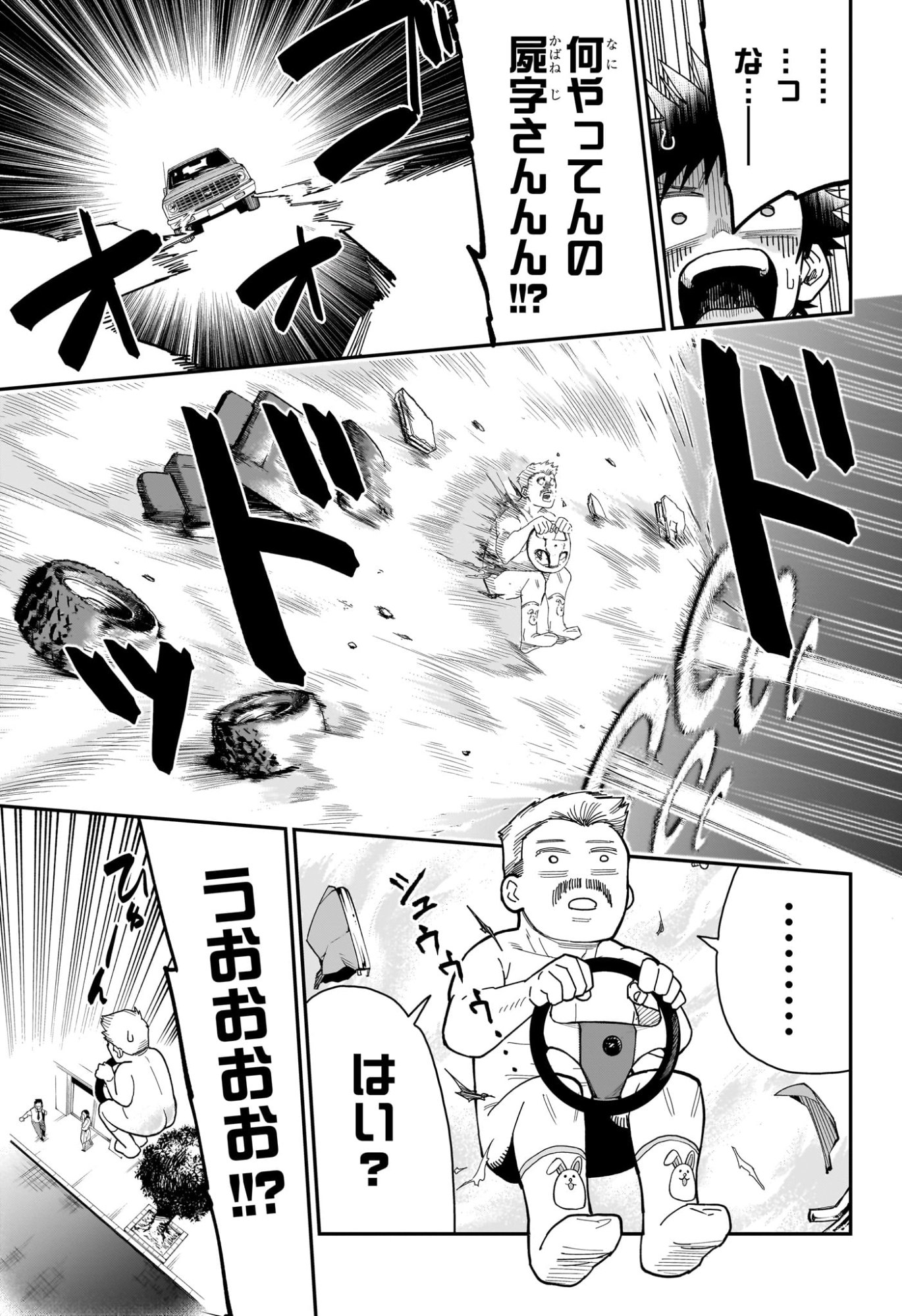 Roku no Okashi na Ie Chap 5 - Next Chap 6