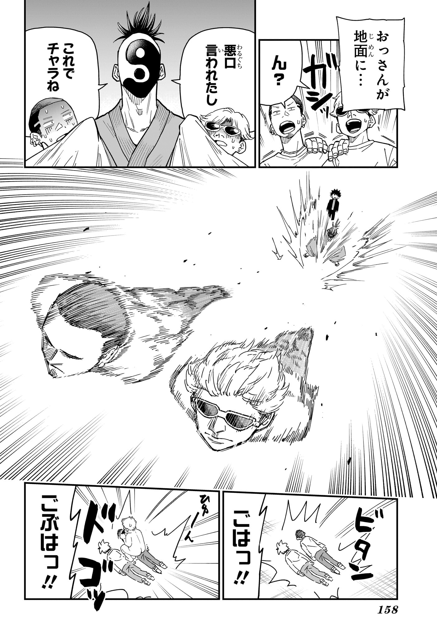 Roku no Okashi na Ie Chap 5 - Next Chap 6