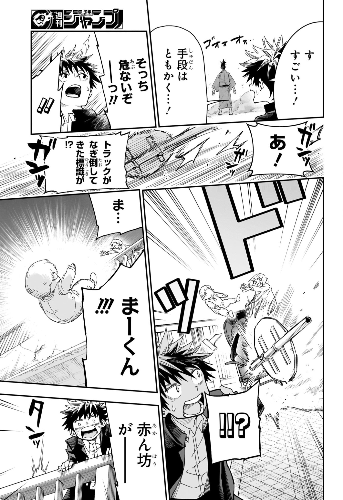 Roku no Okashi na Ie Chap 5 - Next Chap 6