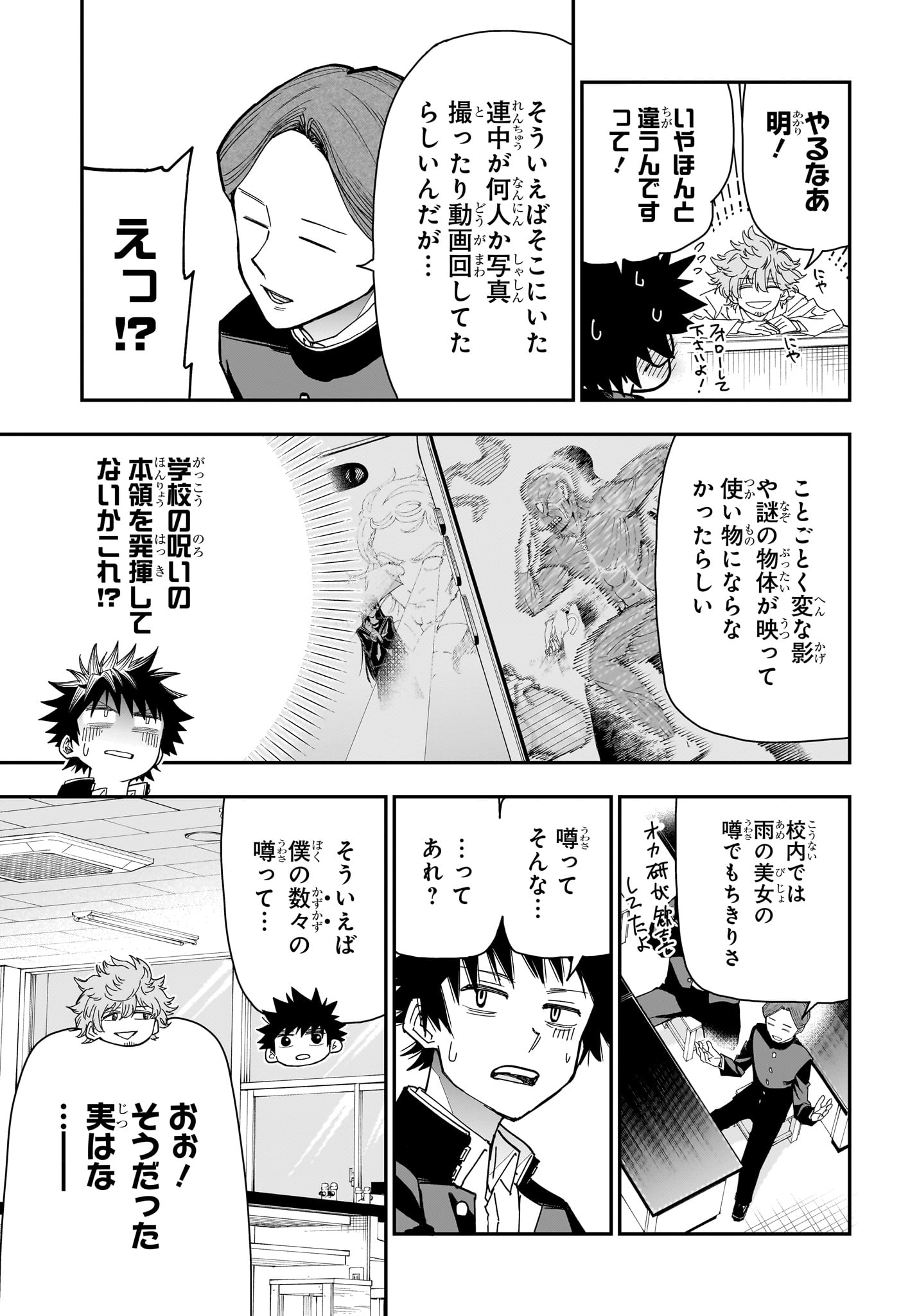 Roku no Okashi na Ie Chap 6 - Next Chap 7