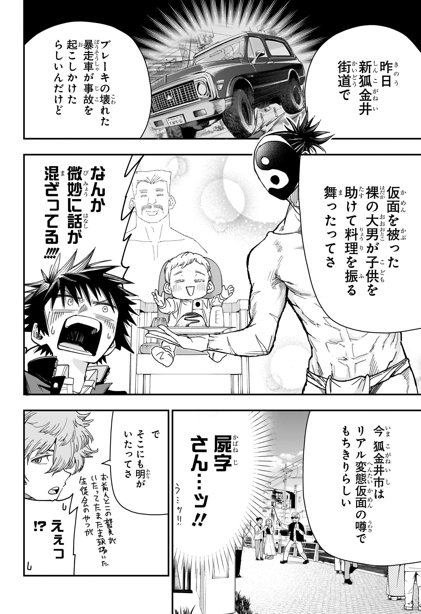Roku no Okashi na Ie Chap 6 - Next Chap 7
