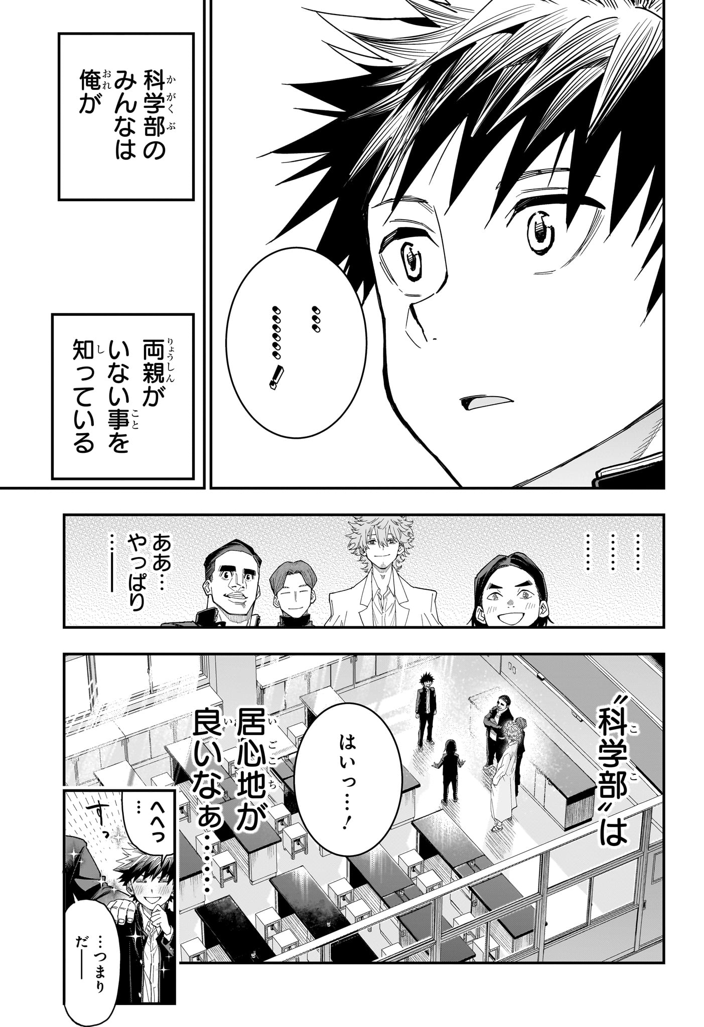 Roku no Okashi na Ie Chap 6 - Next Chap 7