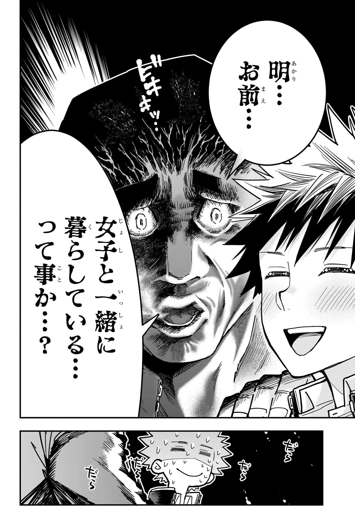 Roku no Okashi na Ie Chap 6 - Next Chap 7