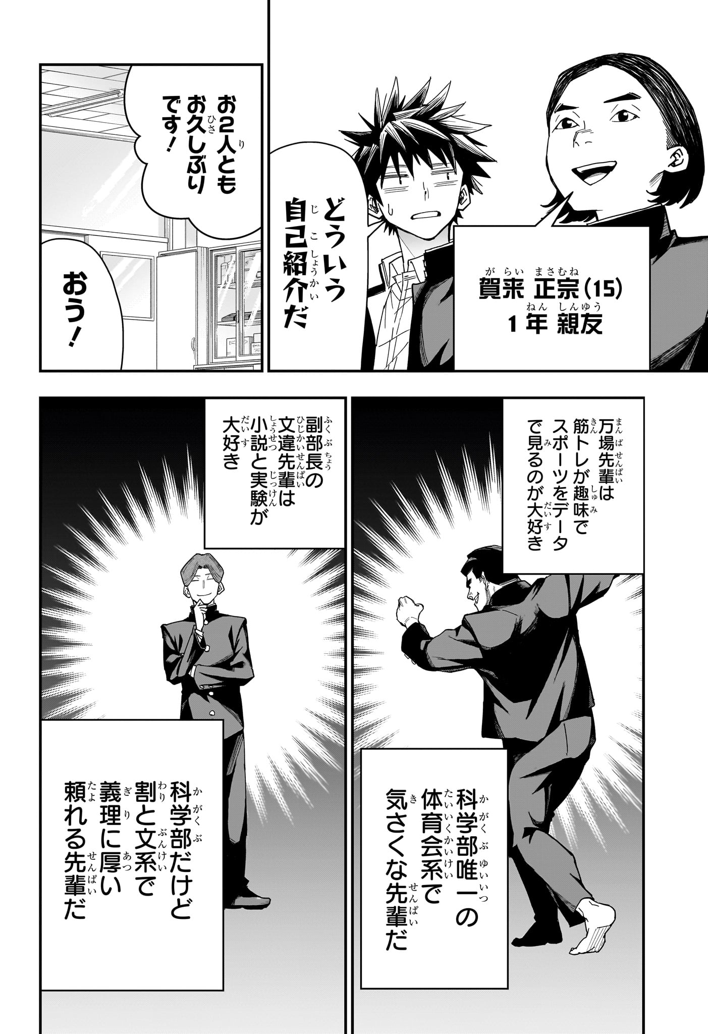 Roku no Okashi na Ie Chap 6 - Next Chap 7