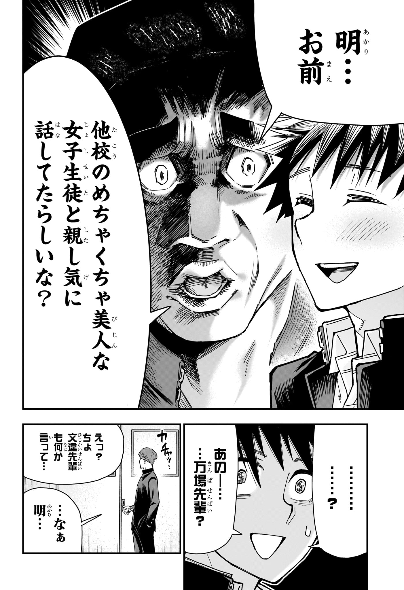Roku no Okashi na Ie Chap 6 - Next Chap 7