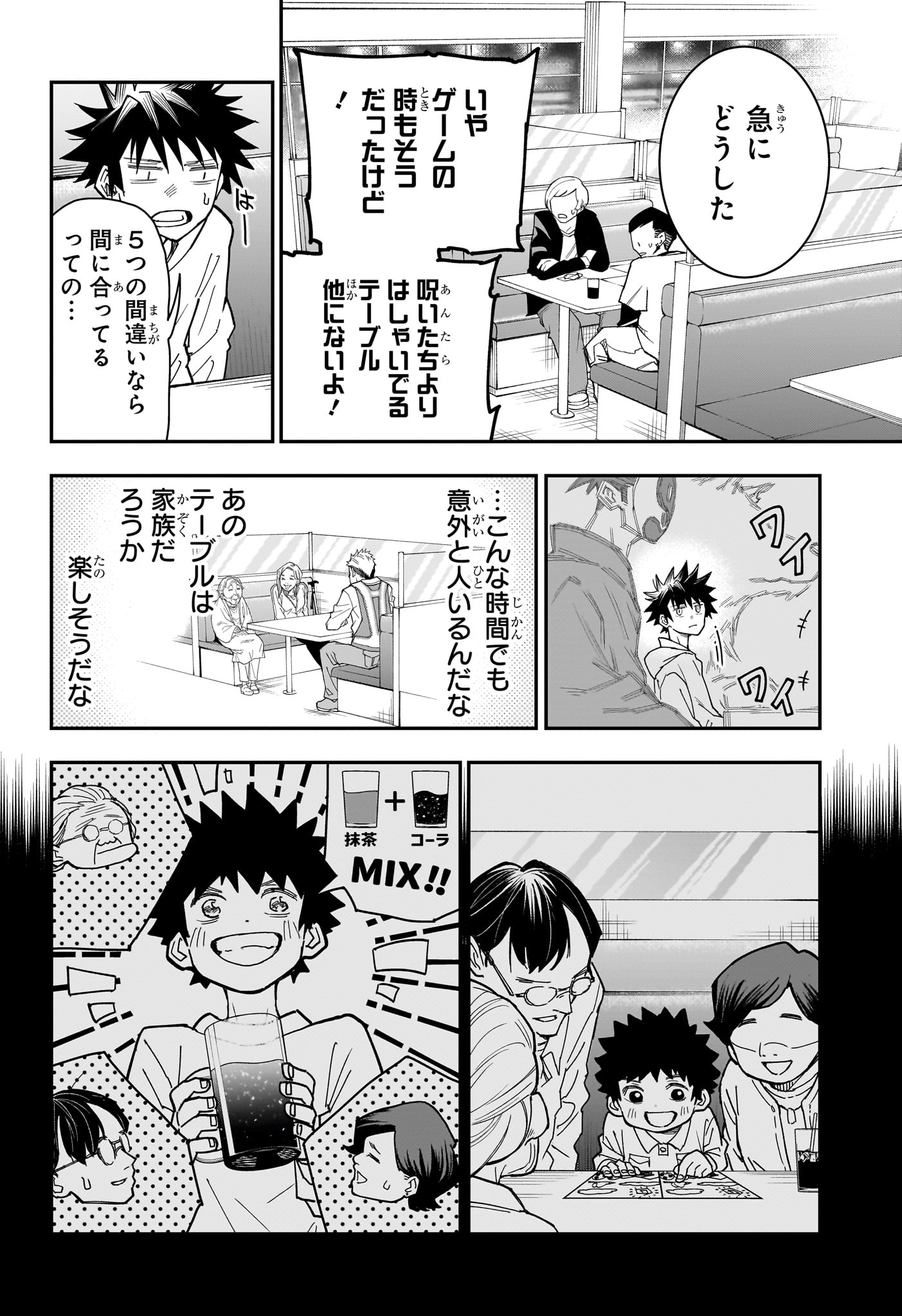 Roku no Okashi na Ie Chap 7 - Next Chap 8