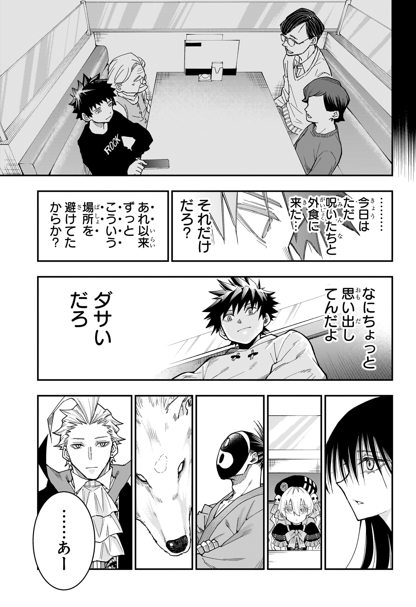 Roku no Okashi na Ie Chap 7 - Next Chap 8