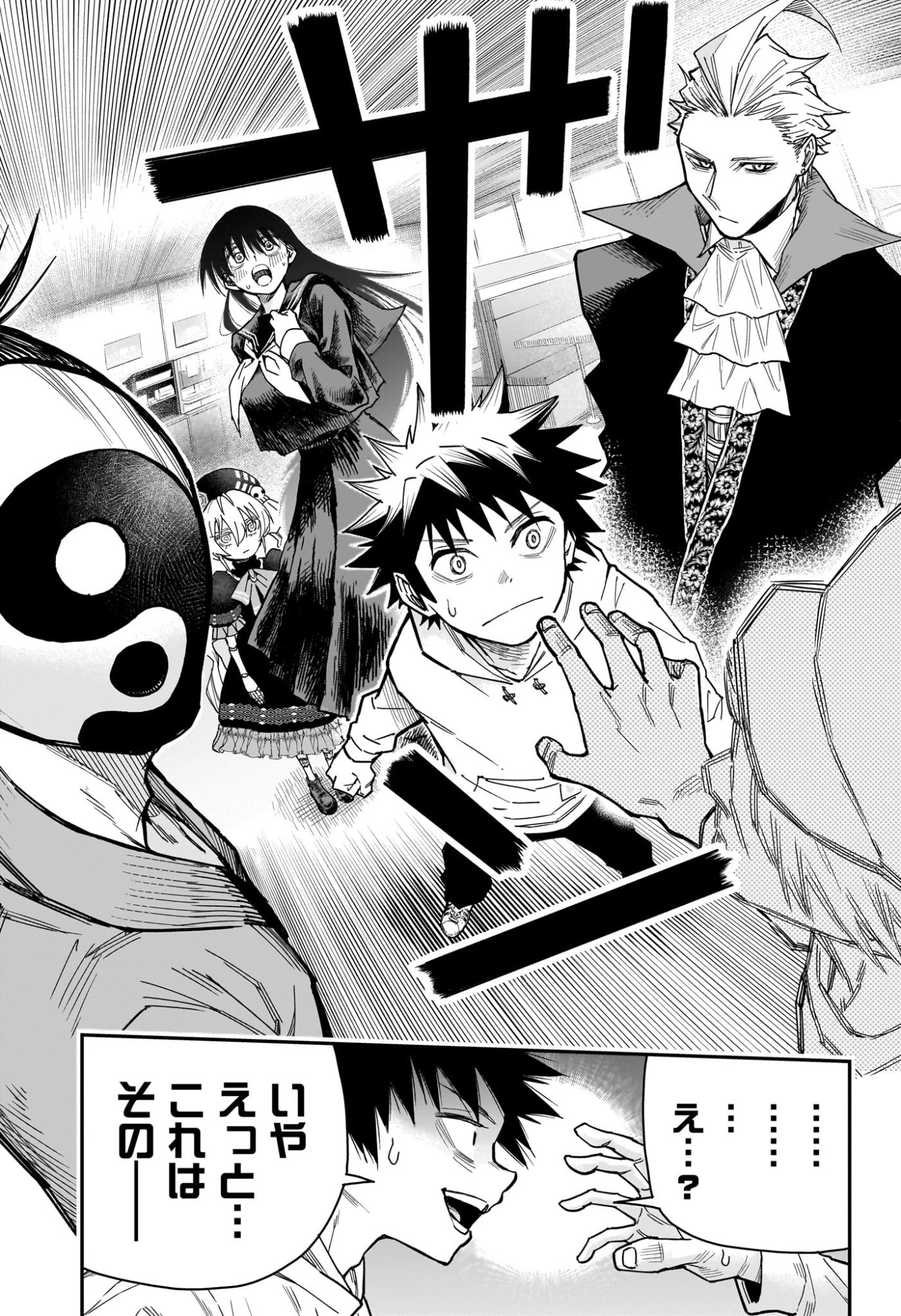 Roku no Okashi na Ie Chap 7 - Next Chap 8