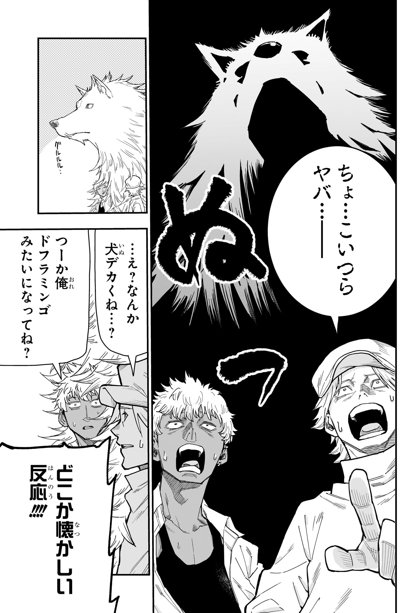 Roku no Okashi na Ie Chap 7 - Next Chap 8