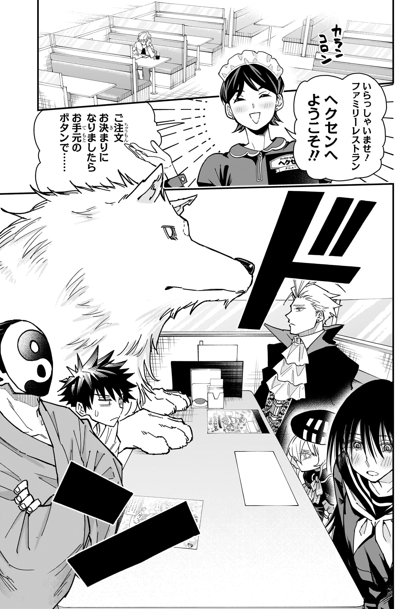 Roku no Okashi na Ie Chap 7 - Next Chap 8