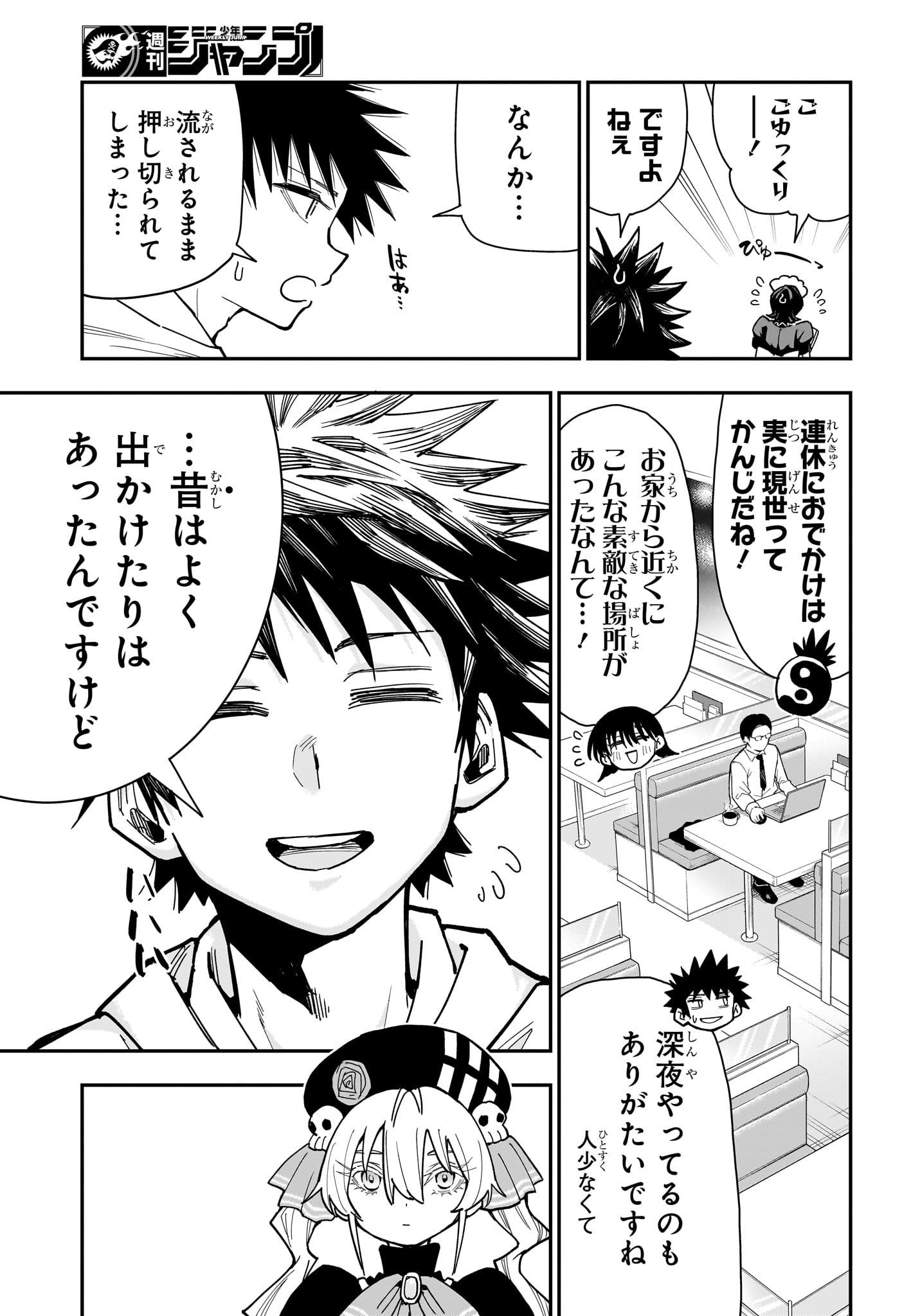 Roku no Okashi na Ie Chap 7 - Next Chap 8