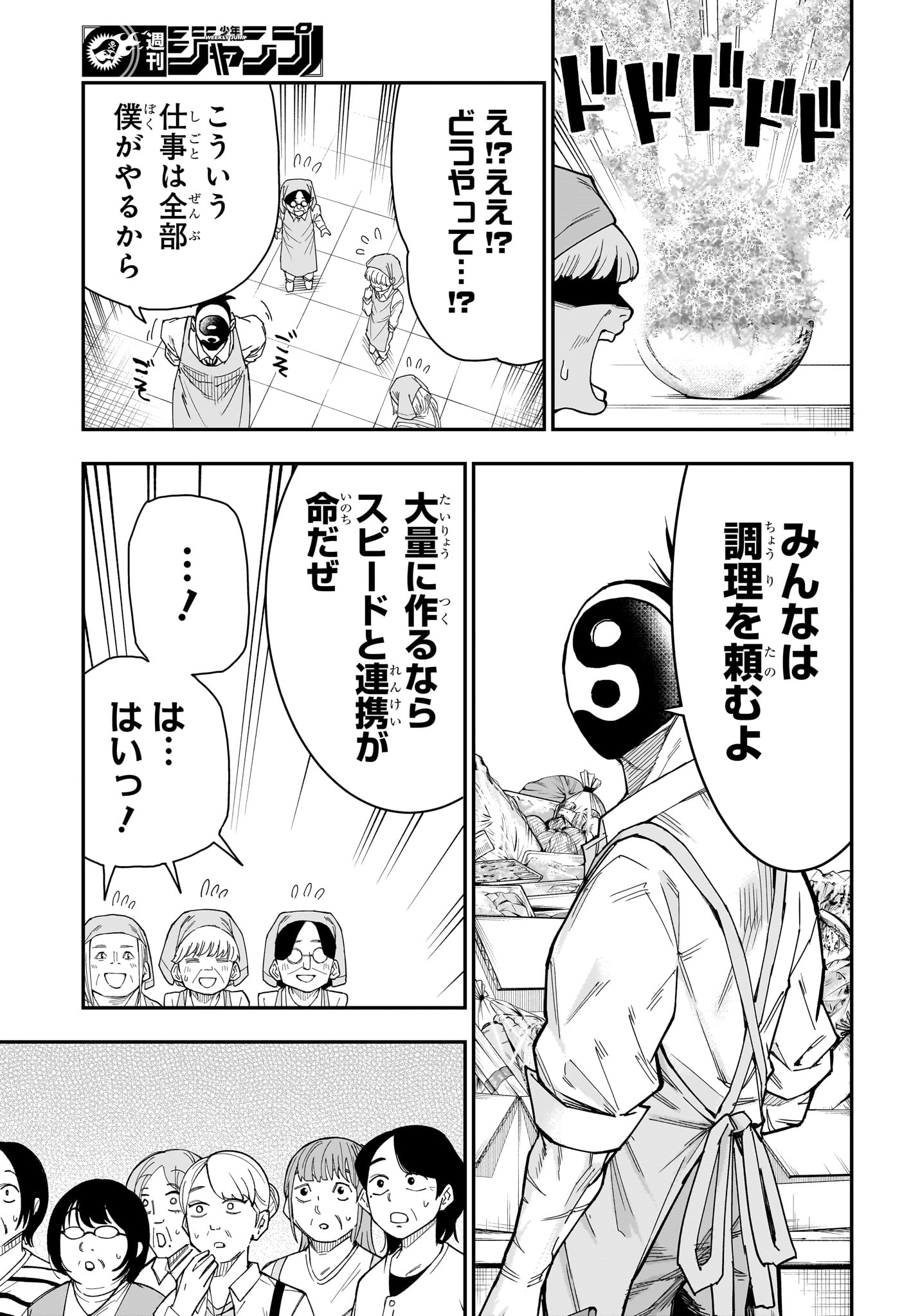 Roku no Okashi na Ie Chap 8 - Next Chap 9