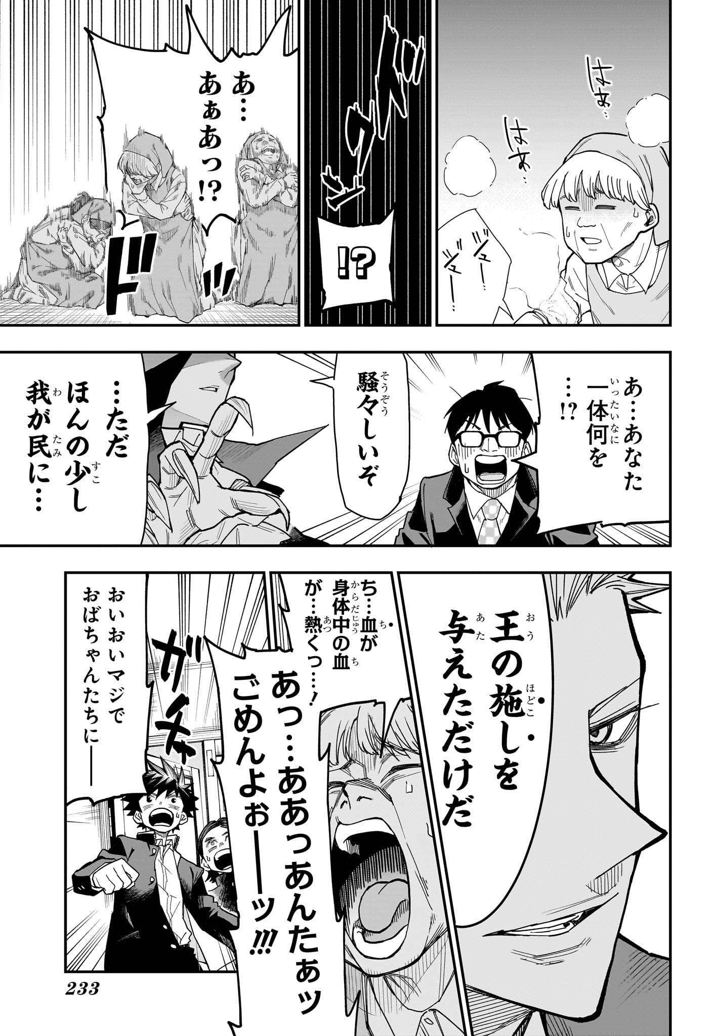 Roku no Okashi na Ie Chap 8 - Next Chap 9