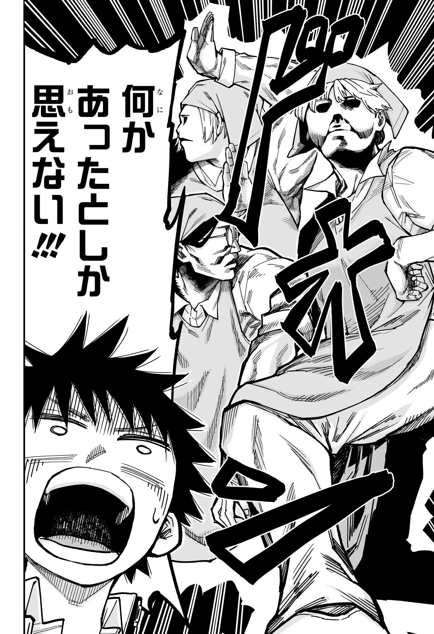 Roku no Okashi na Ie Chap 8 - Next Chap 9