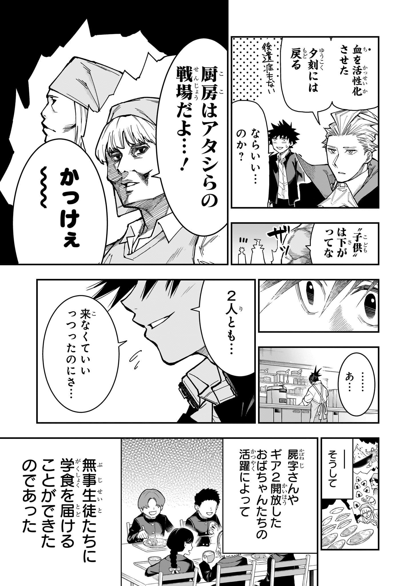 Roku no Okashi na Ie Chap 8 - Next Chap 9