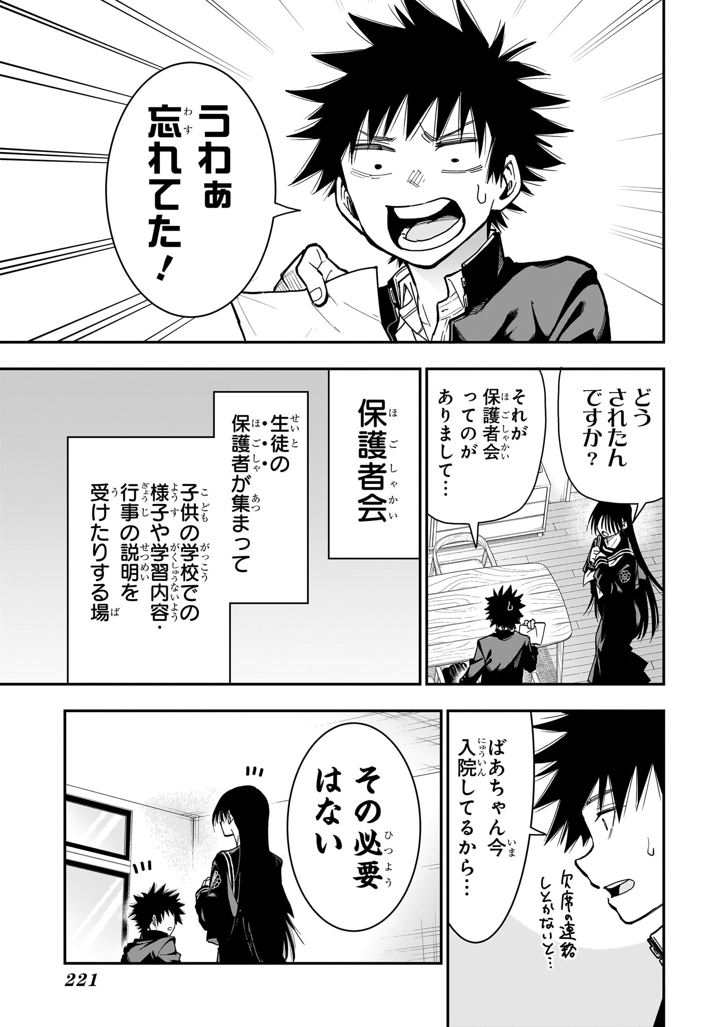 Roku no Okashi na Ie Chap 8 - Next Chap 9