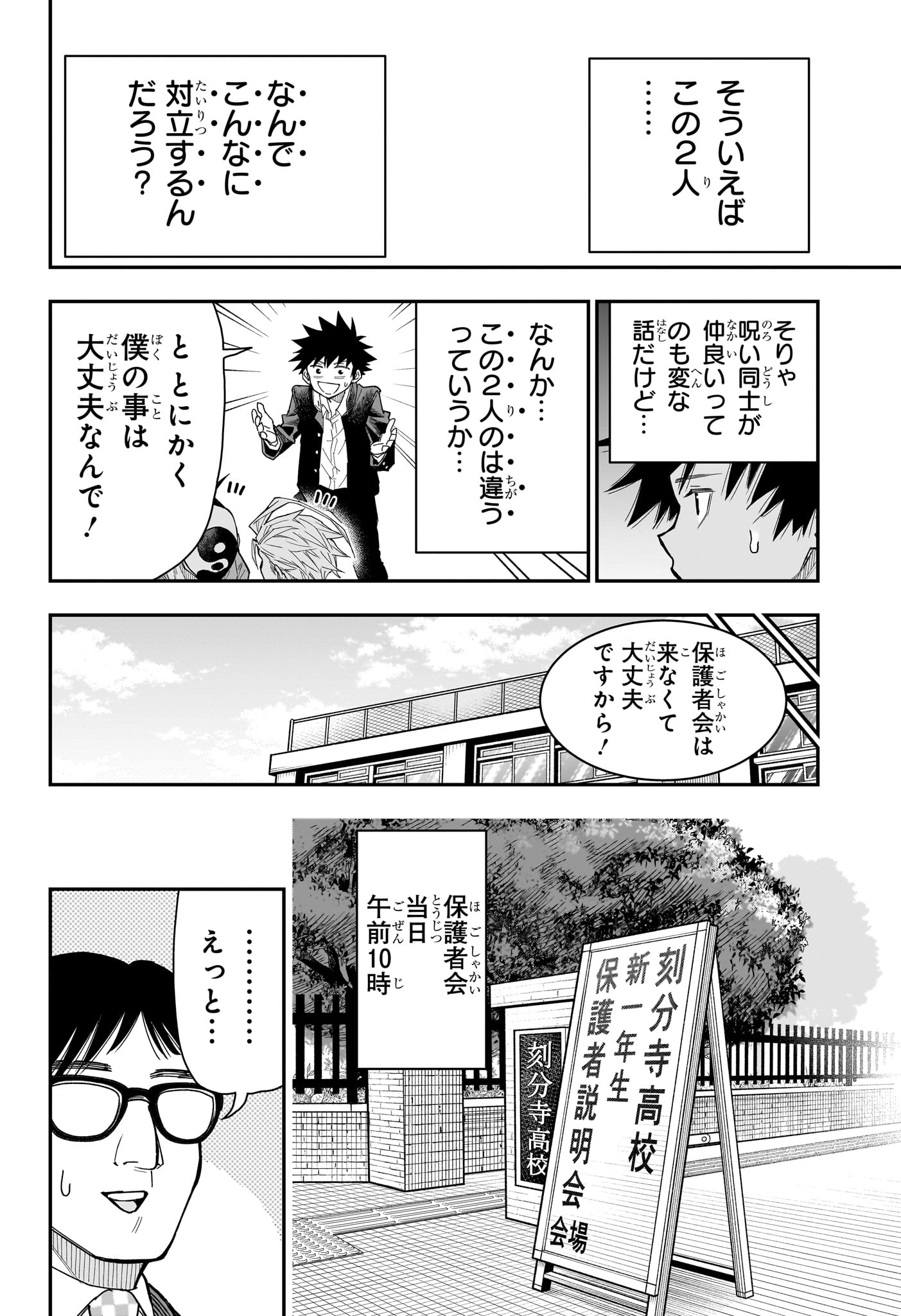 Roku no Okashi na Ie Chap 8 - Next Chap 9