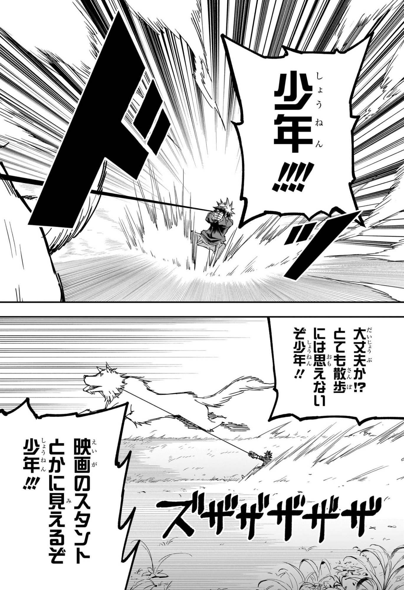 Roku no Okashi na Ie Chap 9 - Next Chap 10