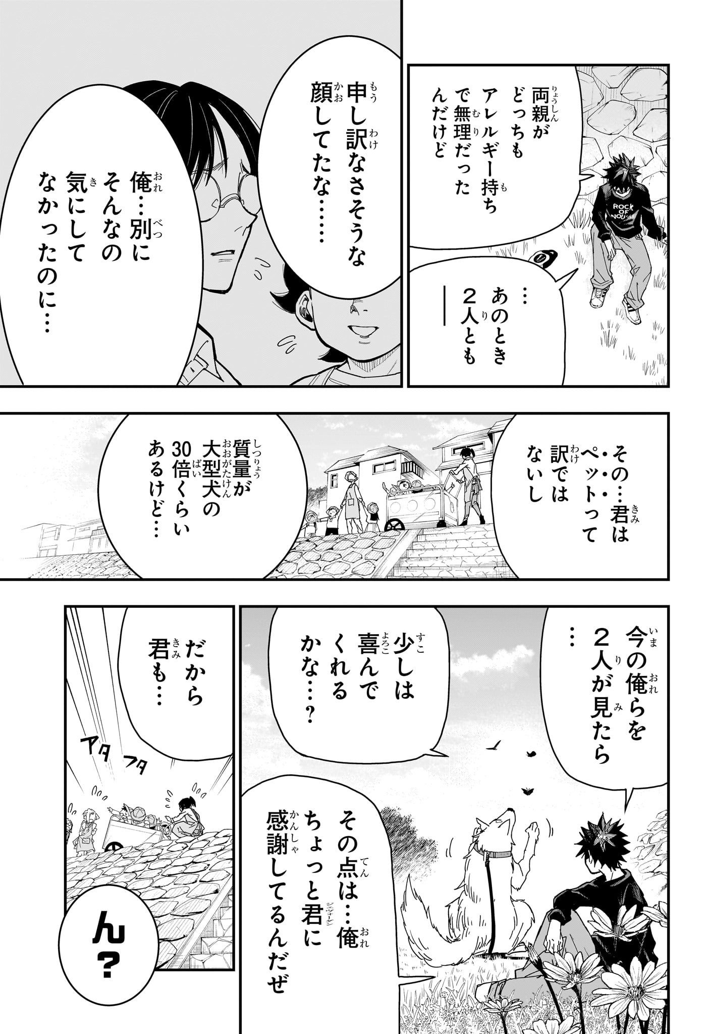 Roku no Okashi na Ie Chap 9 - Next Chap 10